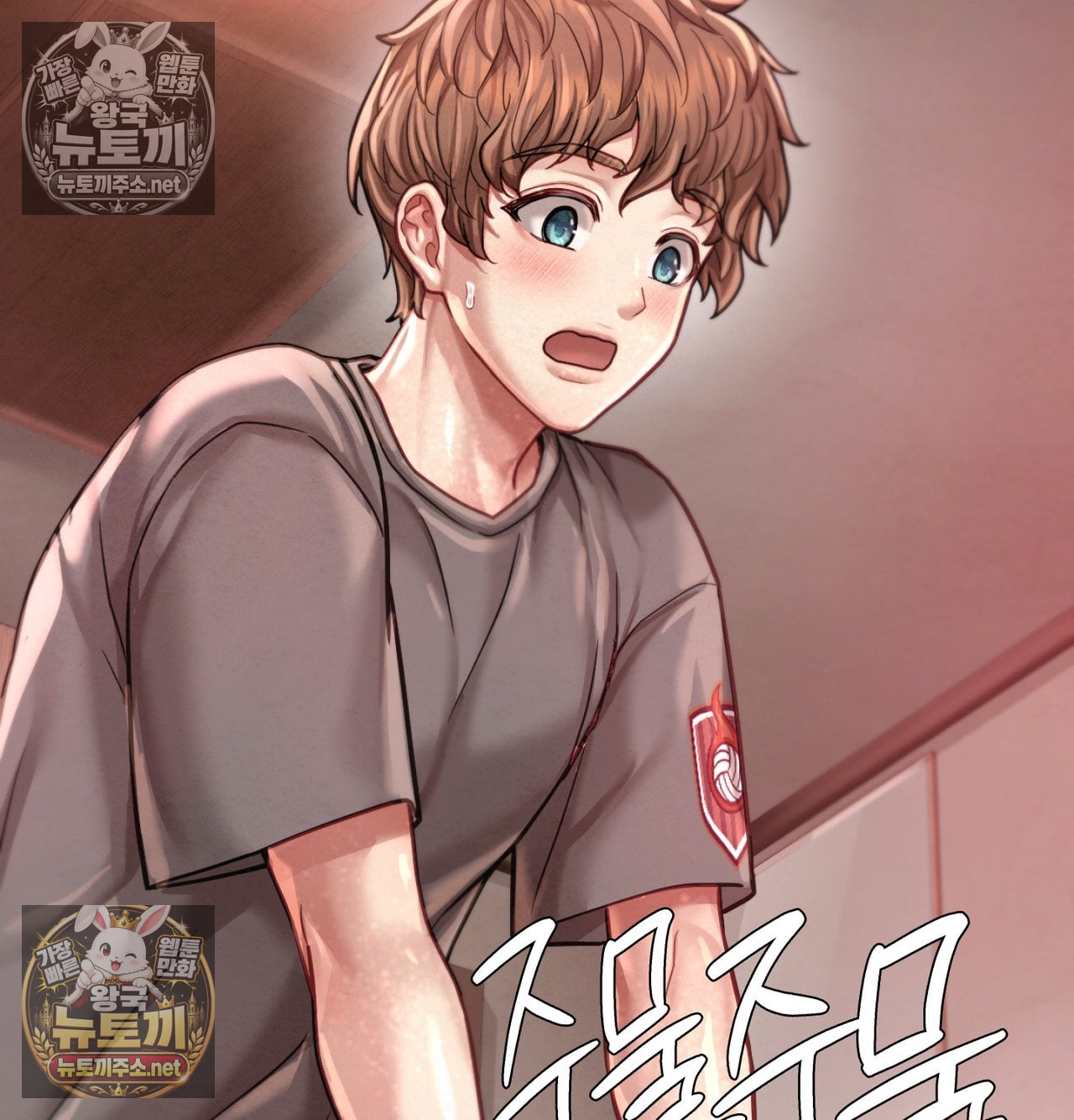 18+ Sex! Sports Raw Chapter 16 page 47