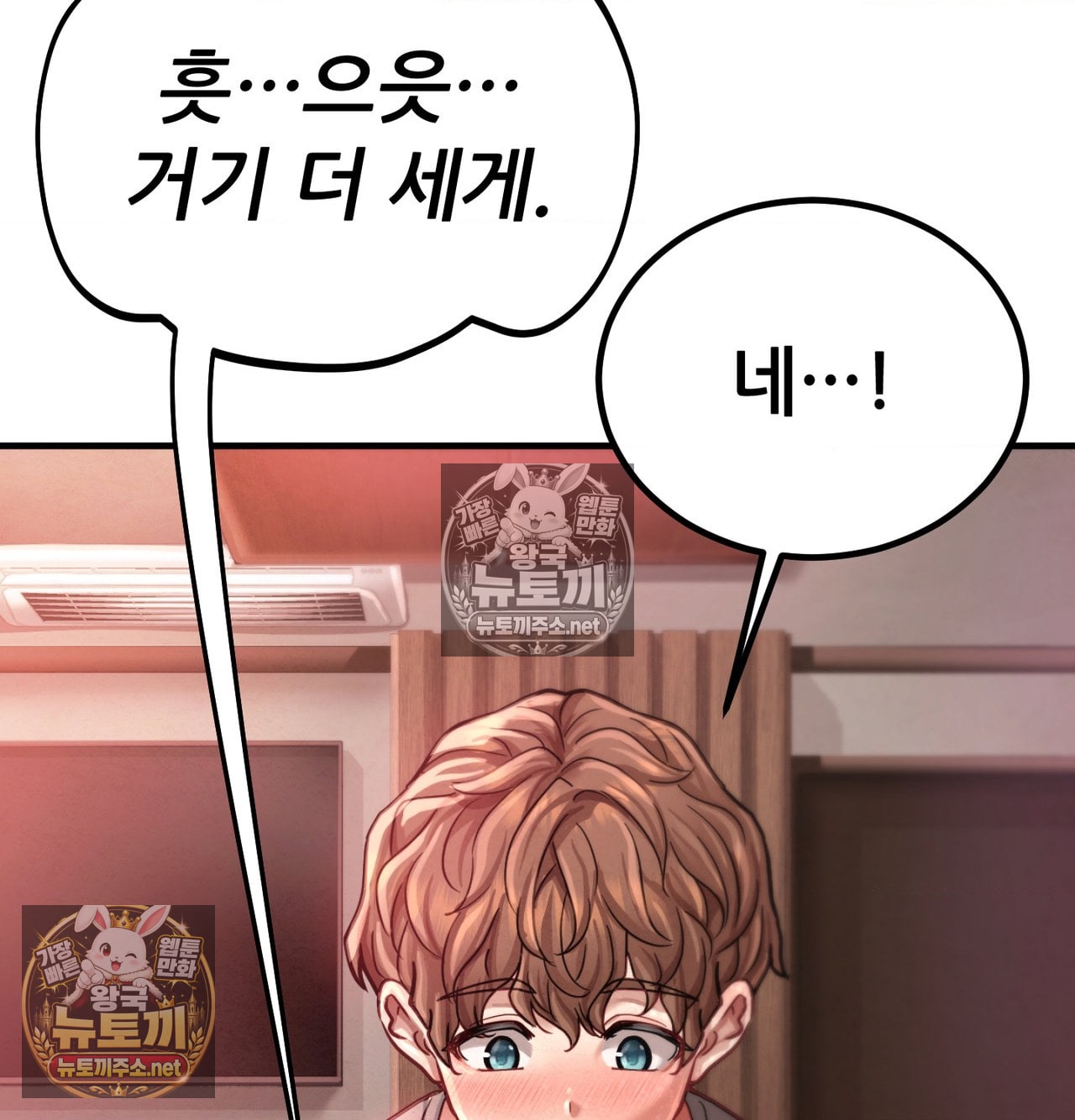 18+ Sex! Sports Raw Chapter 16 page 50