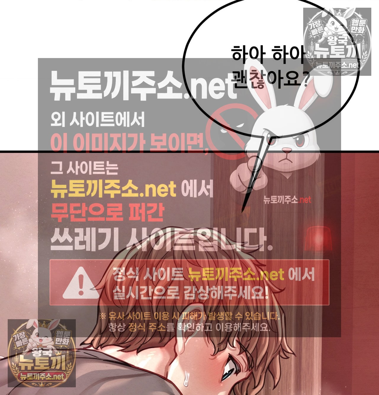 18+ Sex! Sports Raw Chapter 16 page 55