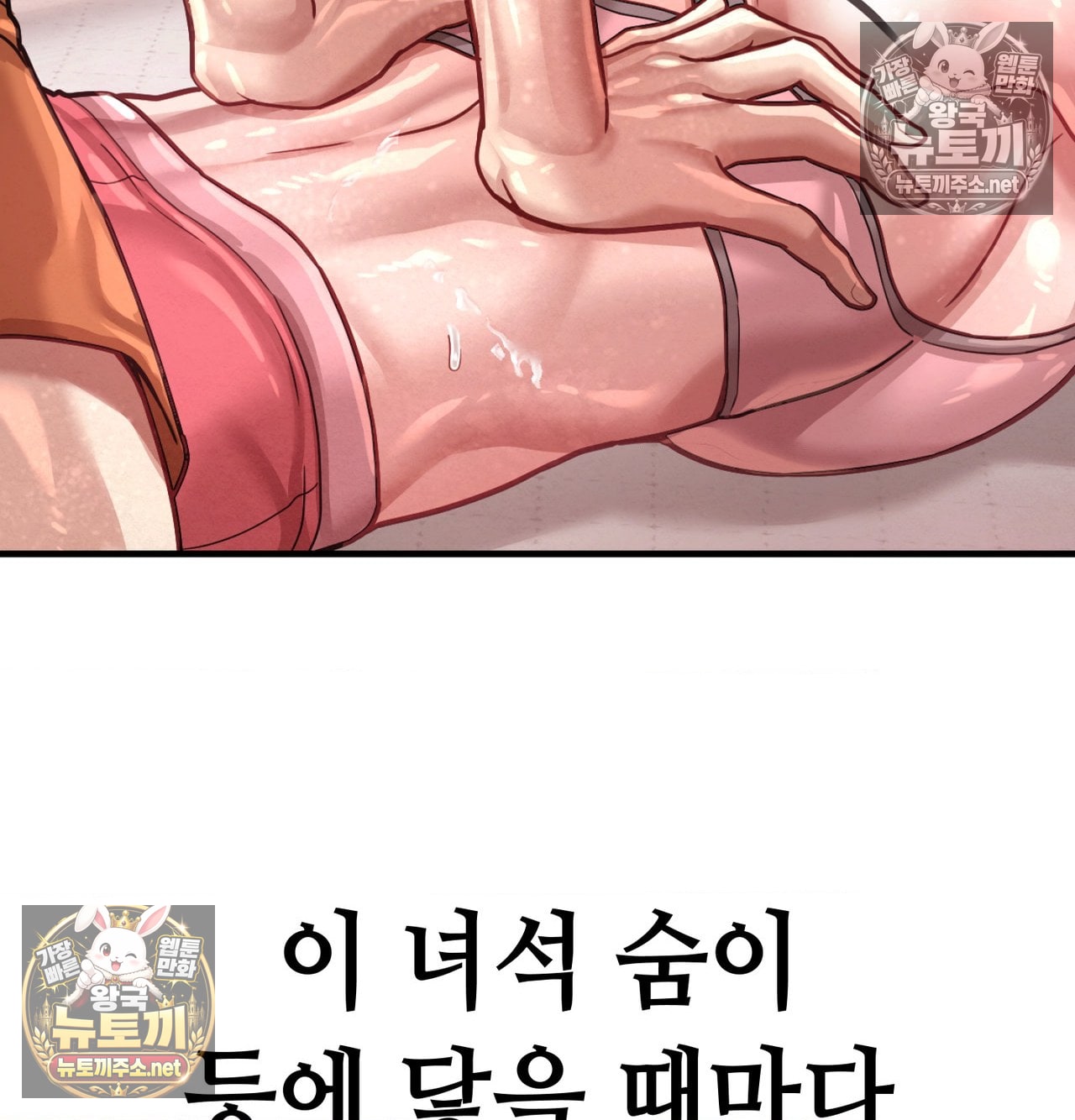 18+ Sex! Sports Raw Chapter 16 page 57