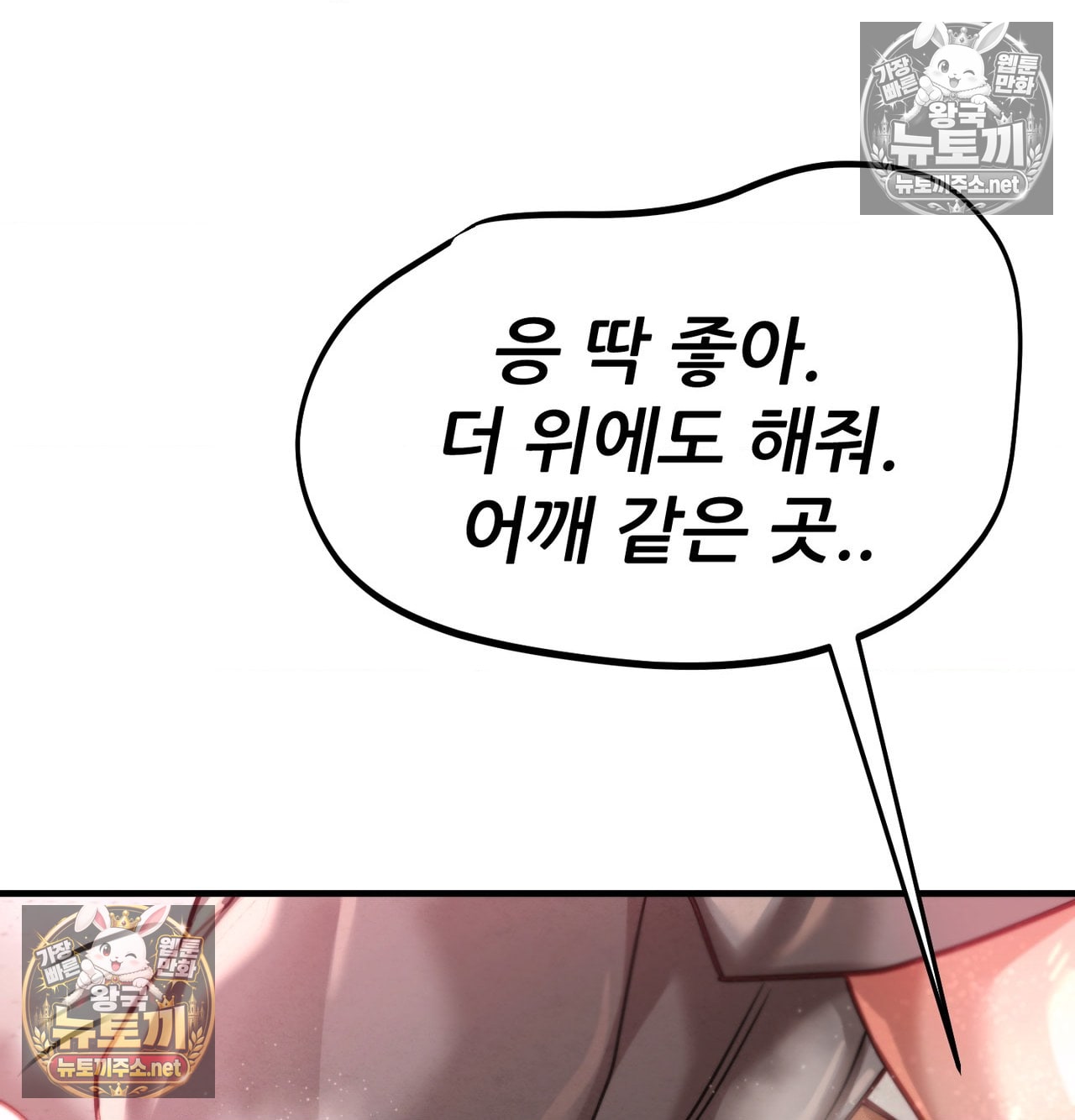 18+ Sex! Sports Raw Chapter 16 page 59