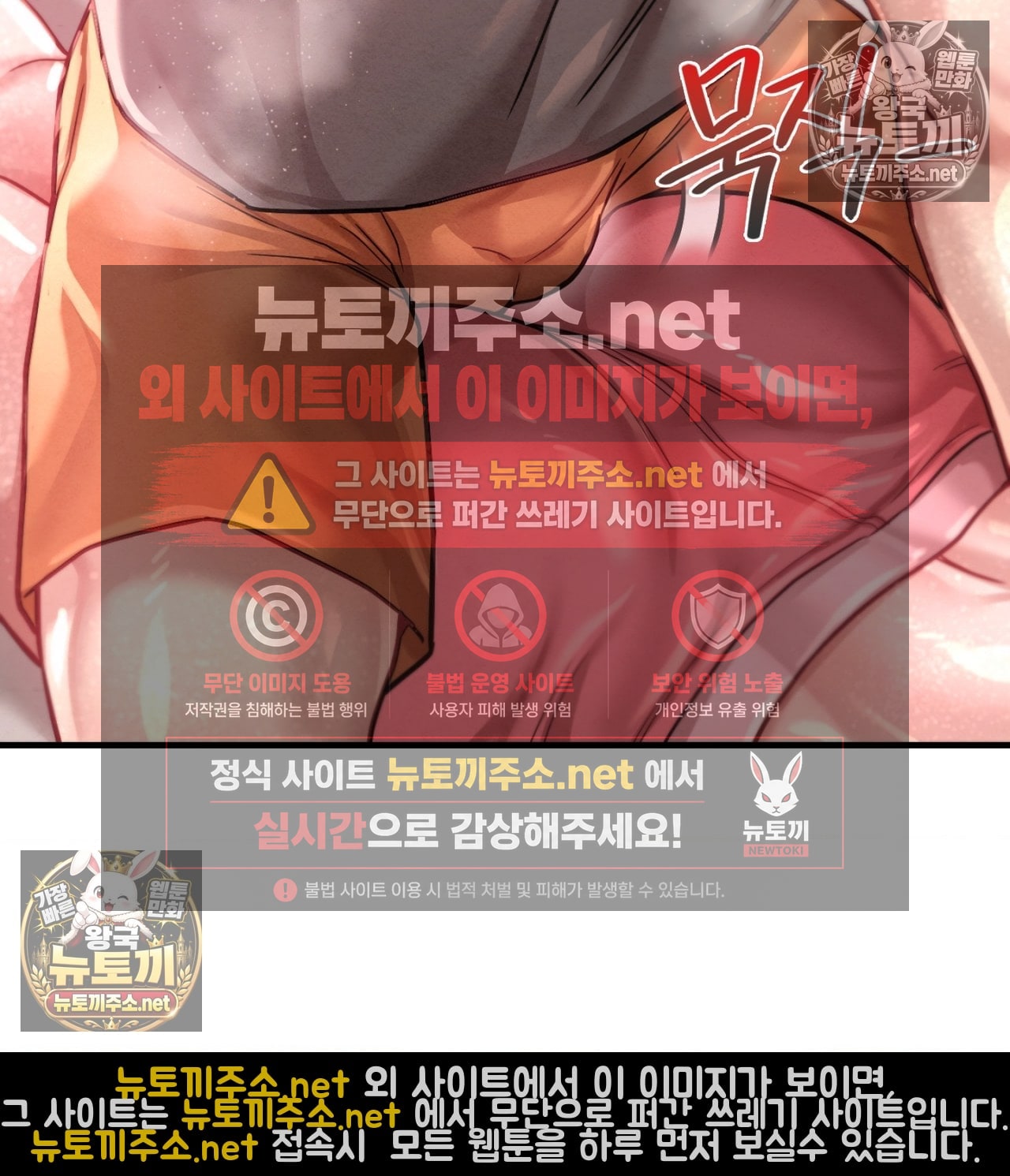 18+ Sex! Sports Raw Chapter 16 page 60