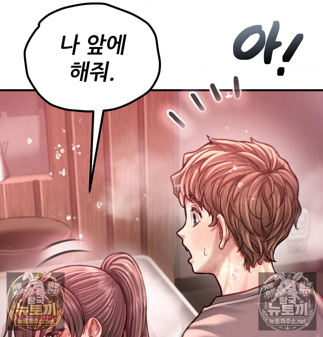 18+ Sex! Sports Raw Chapter 17 page 6