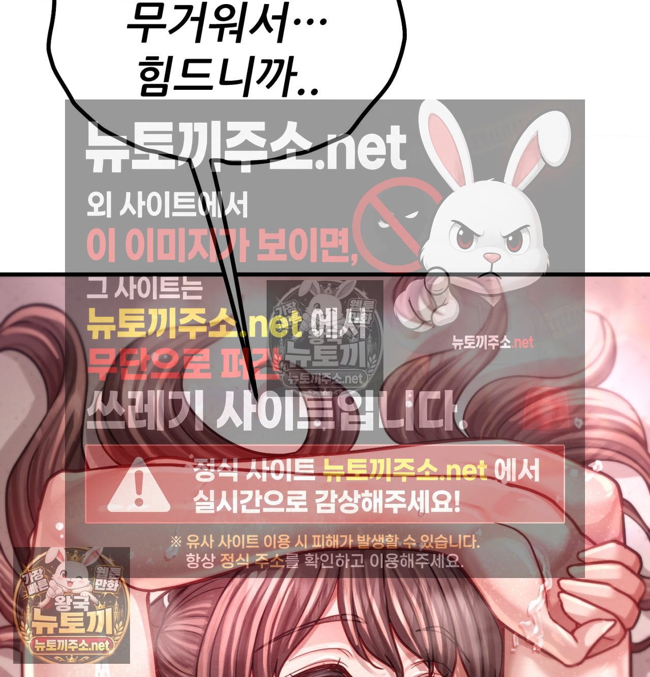 18+ Sex! Sports Raw Chapter 17 page 10