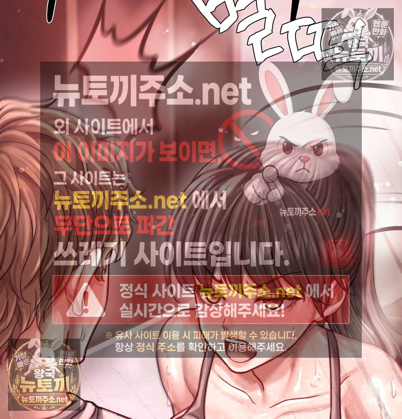 18+ Sex! Sports Raw Chapter 17 page 29