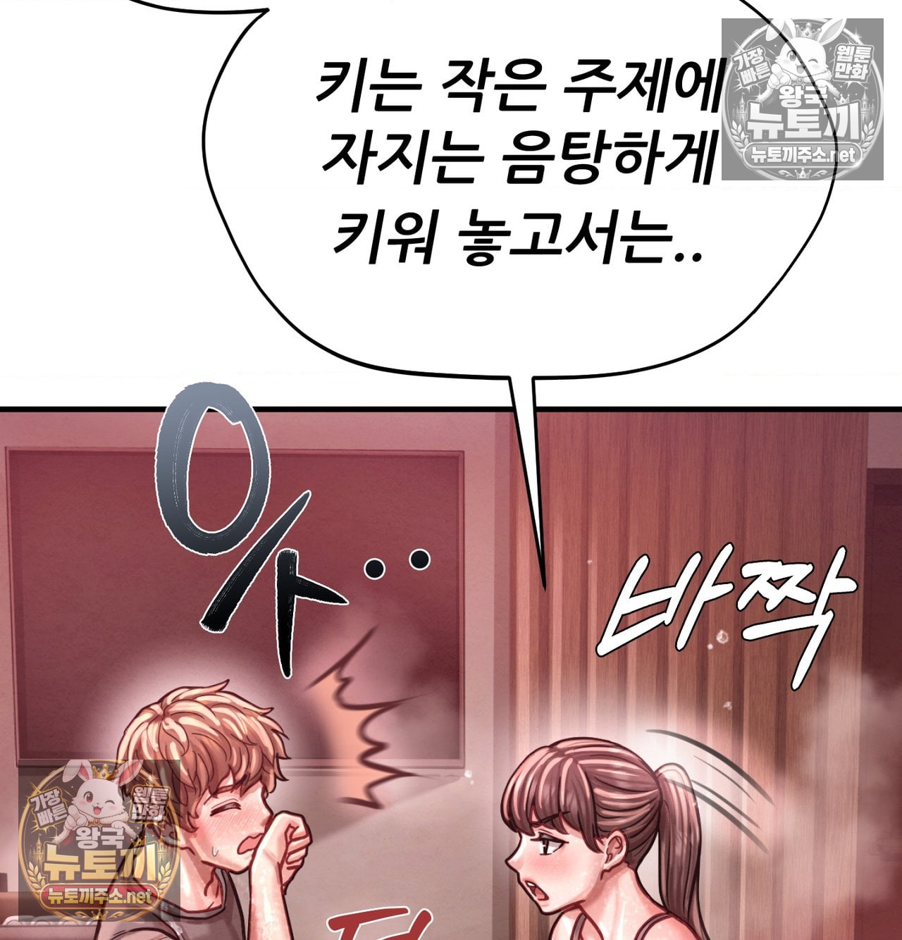 18+ Sex! Sports Raw Chapter 17 page 37