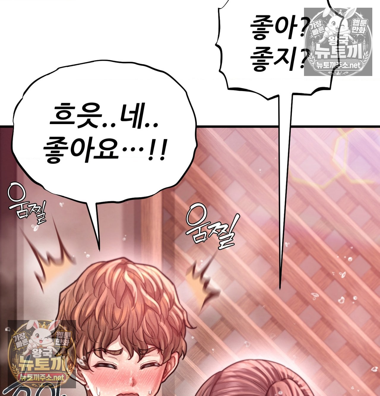 18+ Sex! Sports Raw Chapter 17 page 41