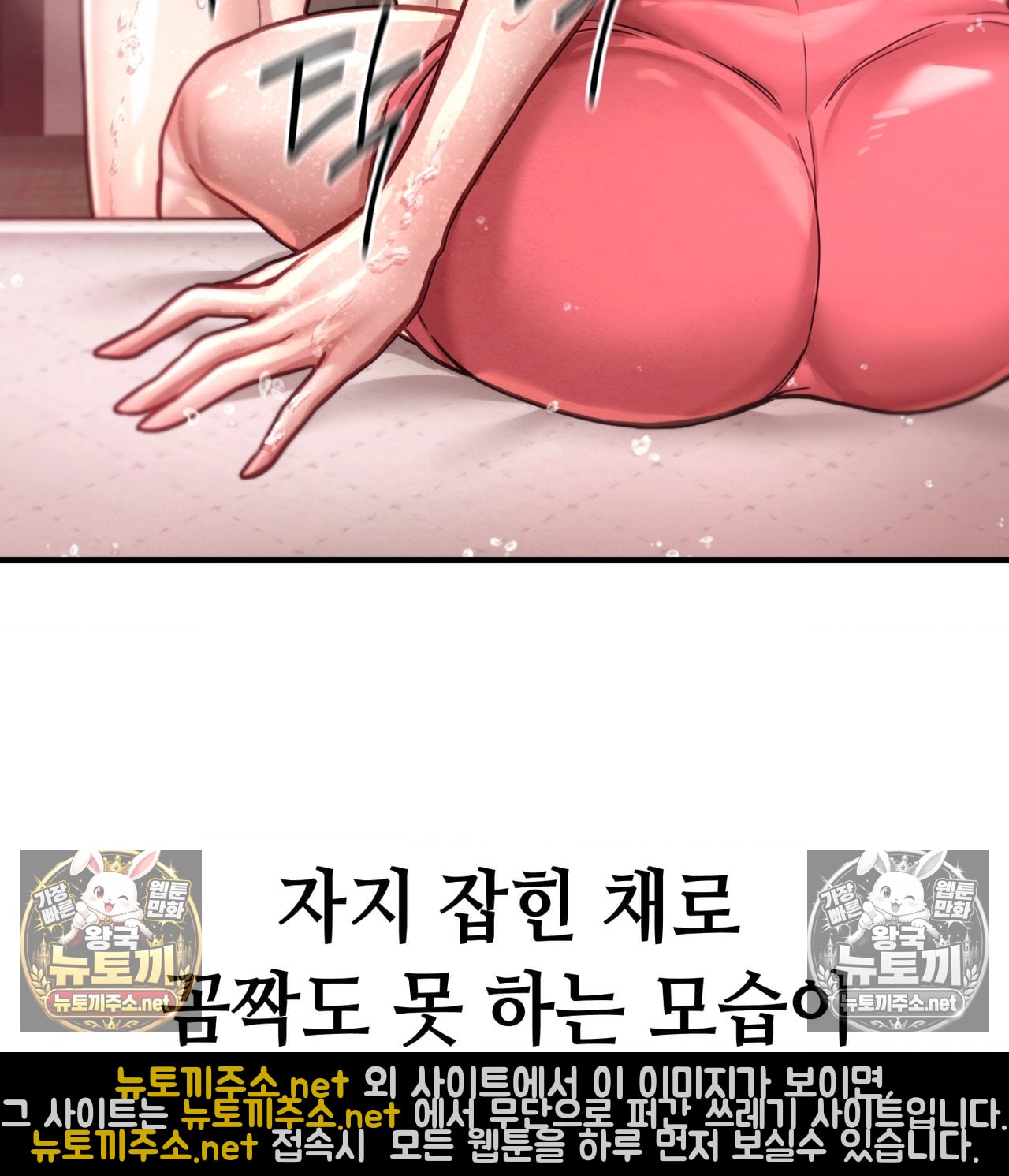 18+ Sex! Sports Raw Chapter 17 page 43
