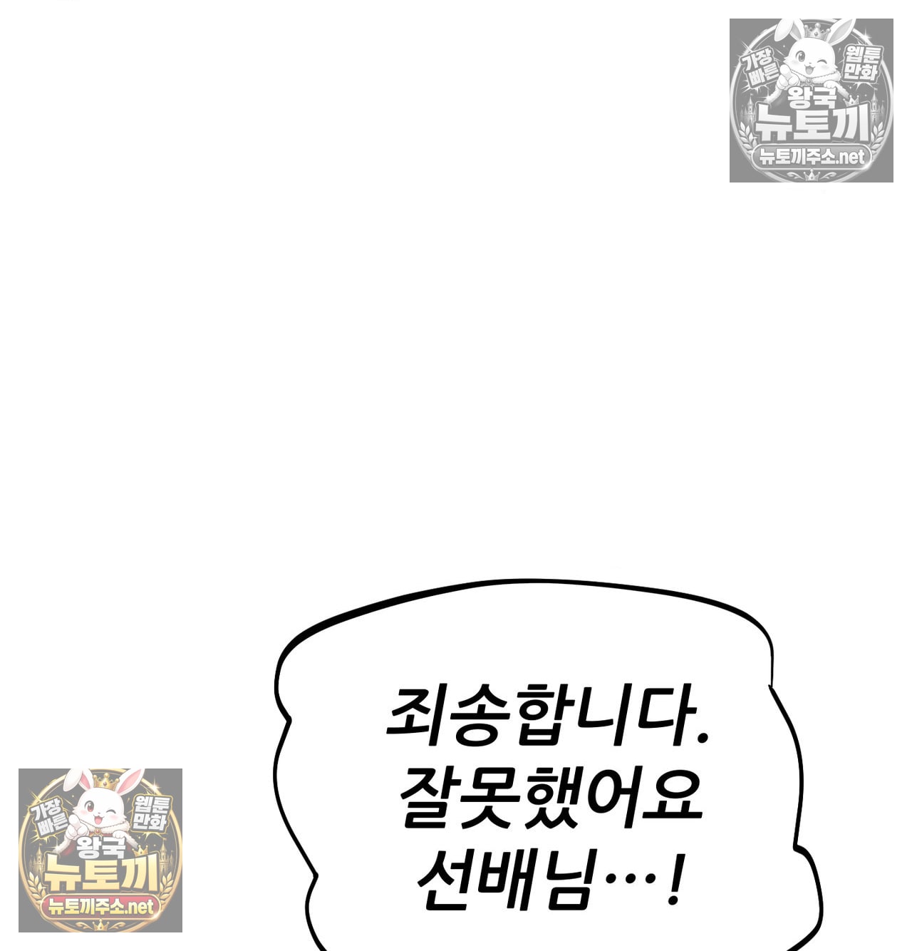 18+ Sex! Sports Raw Chapter 17 page 59