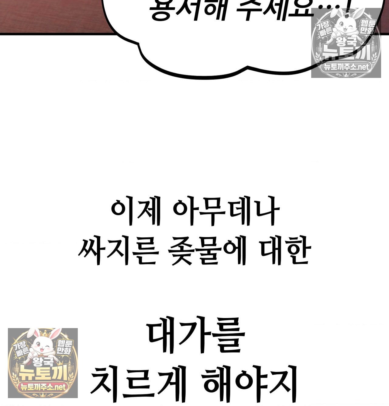 18+ Sex! Sports Raw Chapter 17 page 67