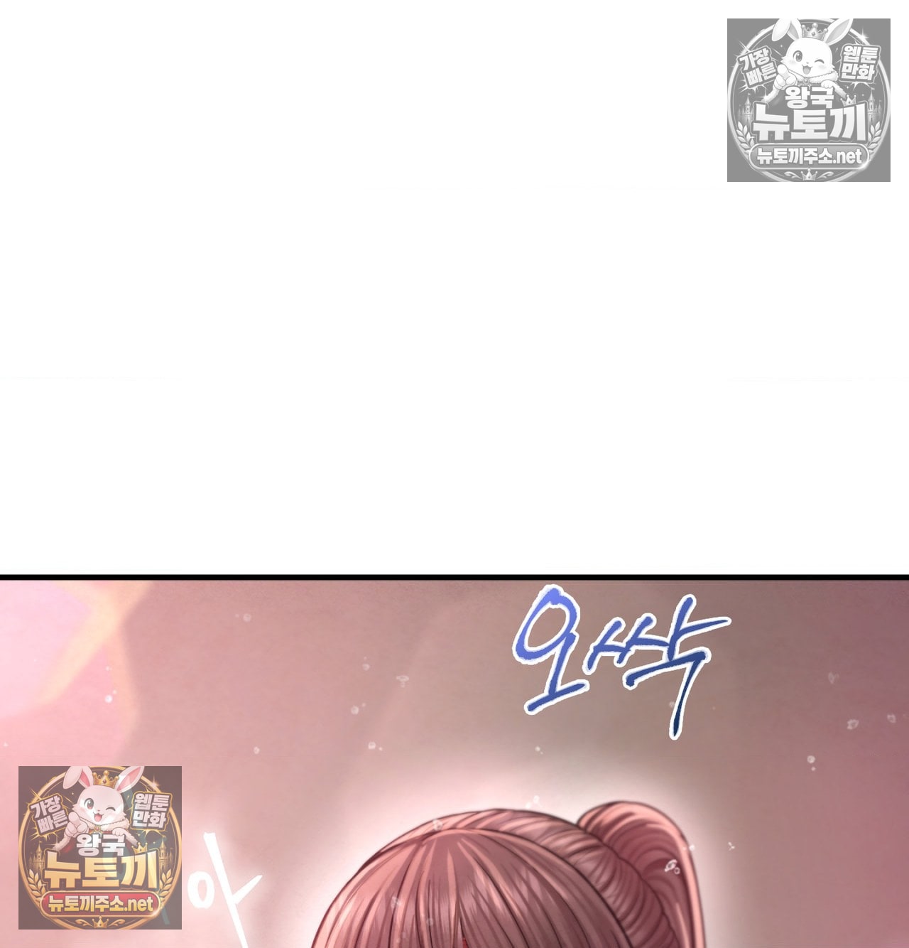 18+ Sex! Sports Raw Chapter 18 page 10
