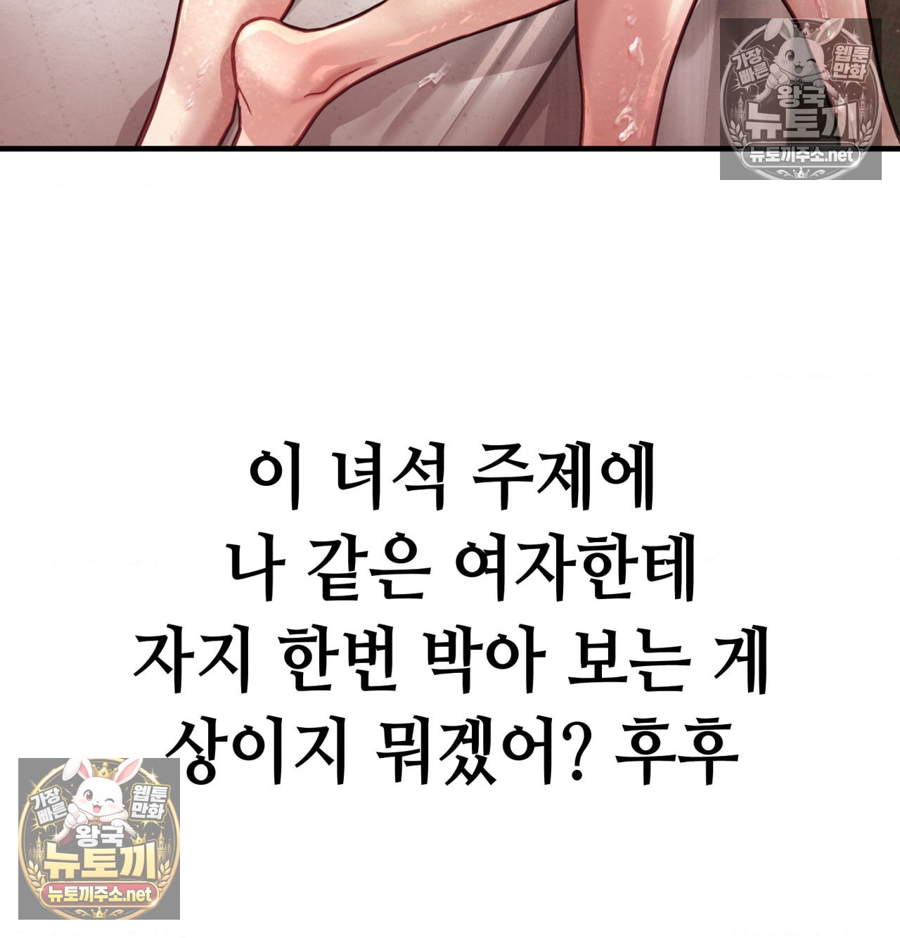 18+ Sex! Sports Raw Chapter 18 page 33