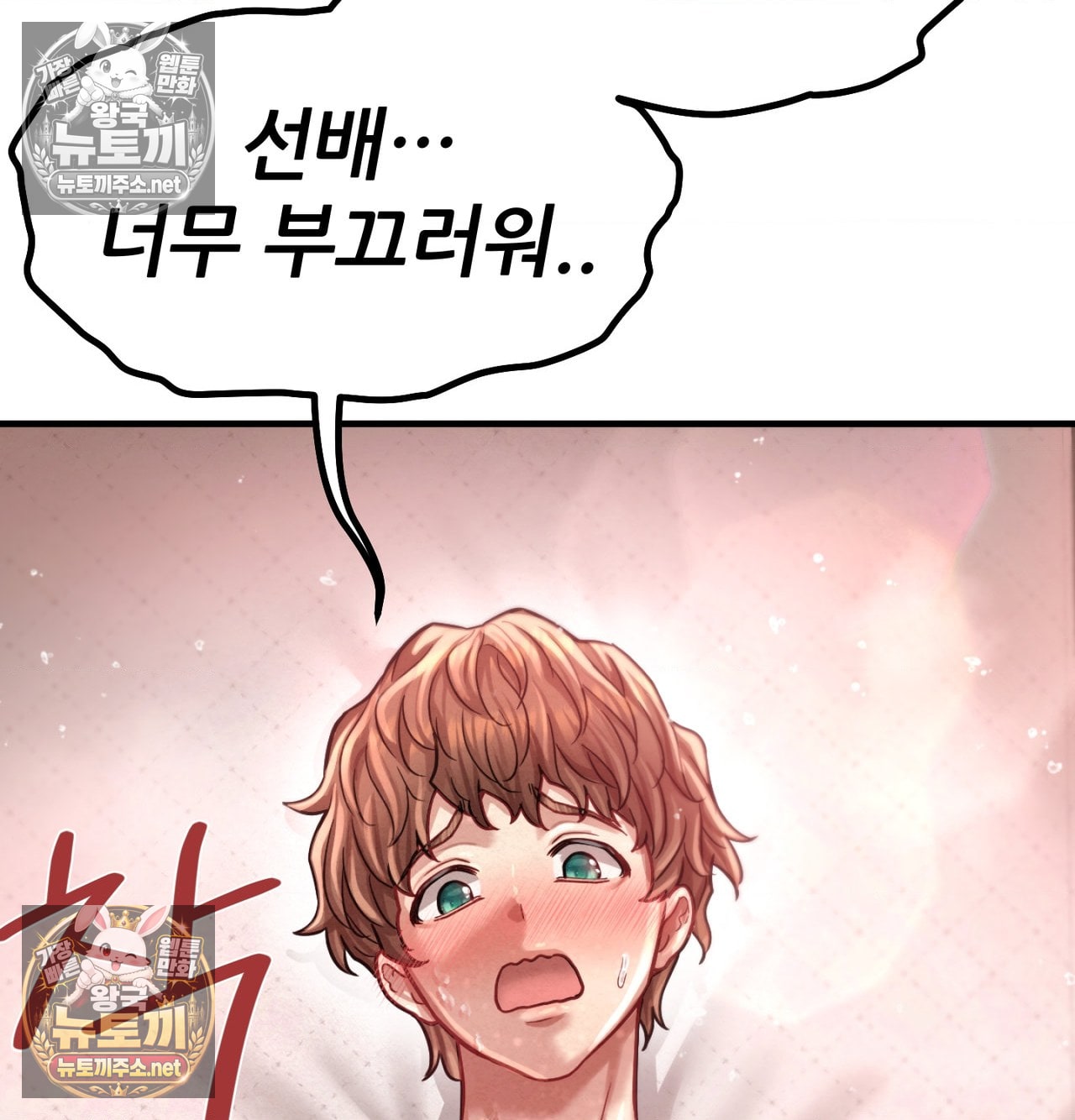 18+ Sex! Sports Raw Chapter 18 page 35
