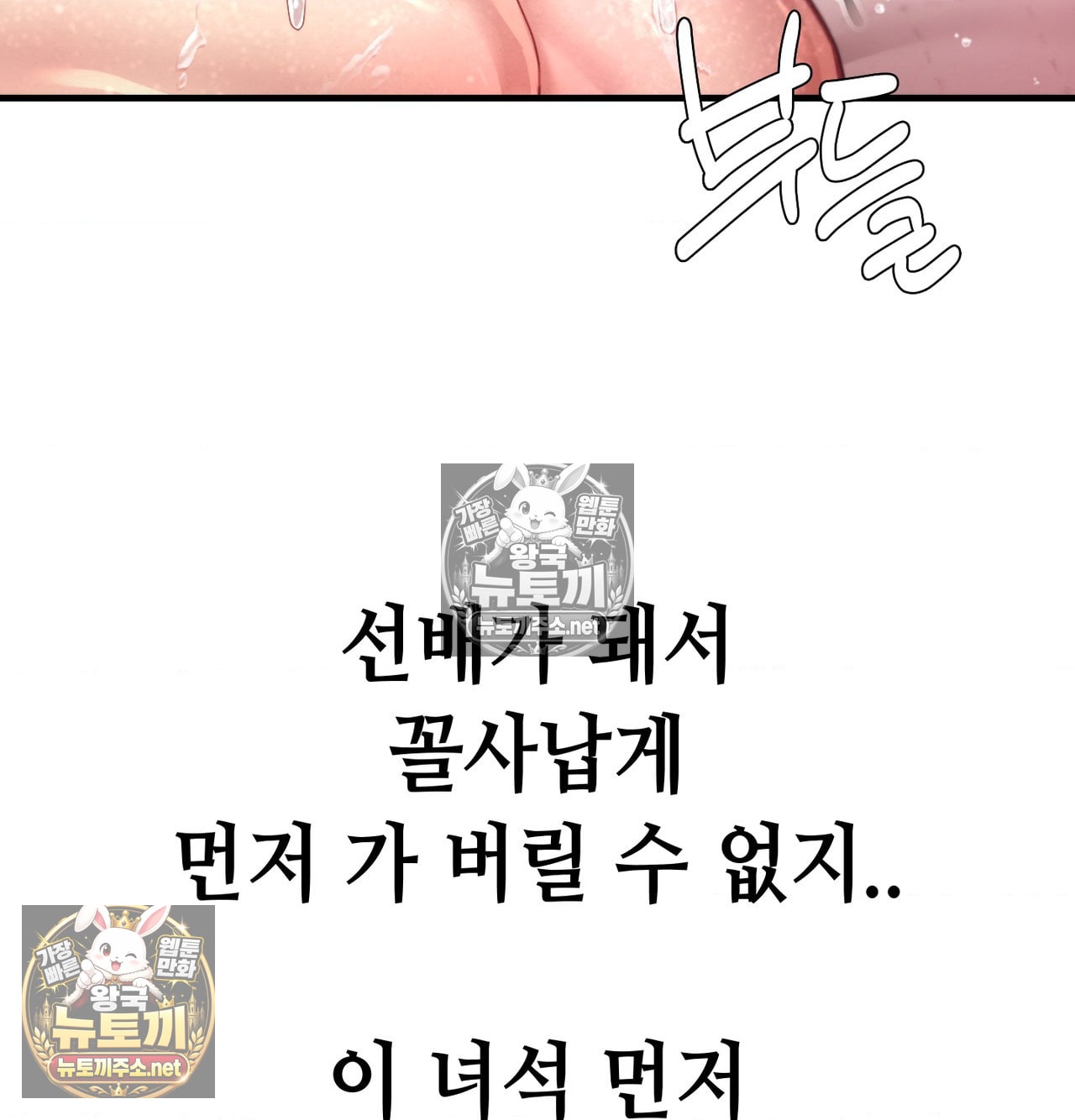 18+ Sex! Sports Raw Chapter 18 page 55