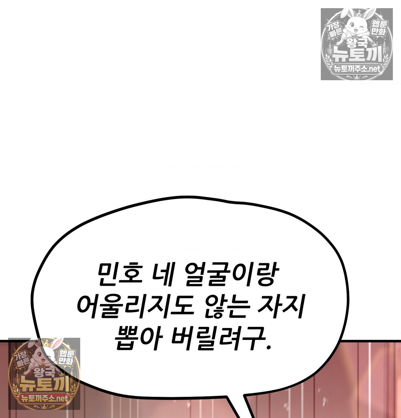 18+ Sex! Sports Raw Chapter 19 page 8