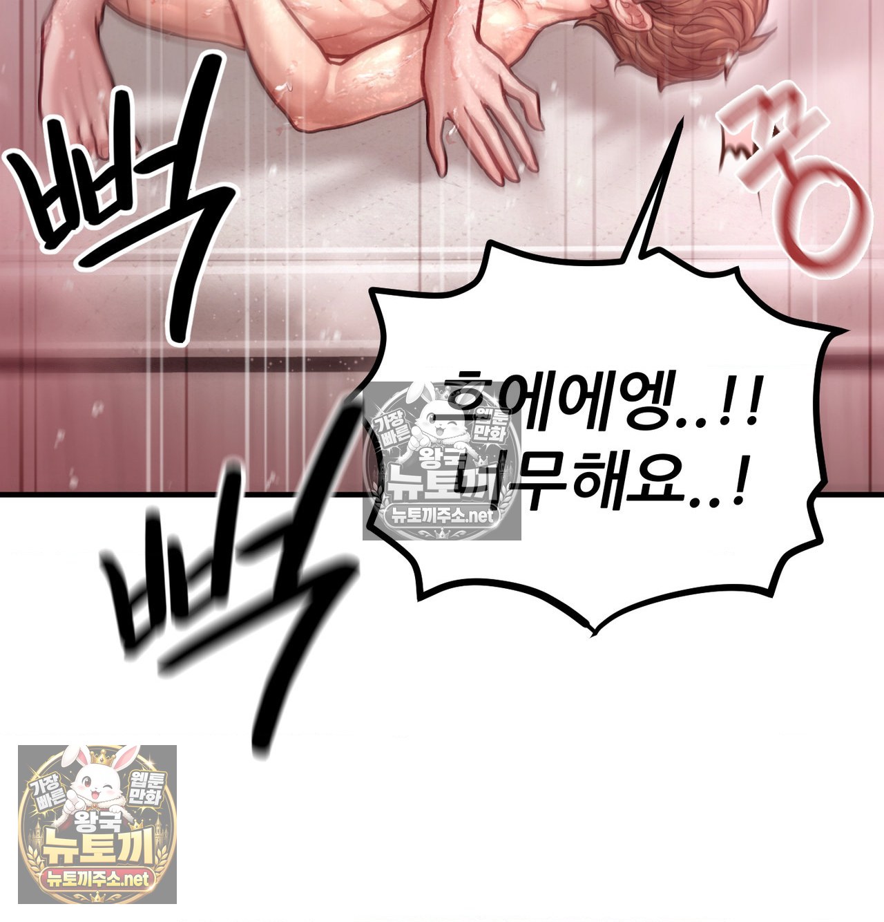 18+ Sex! Sports Raw Chapter 19 page 10
