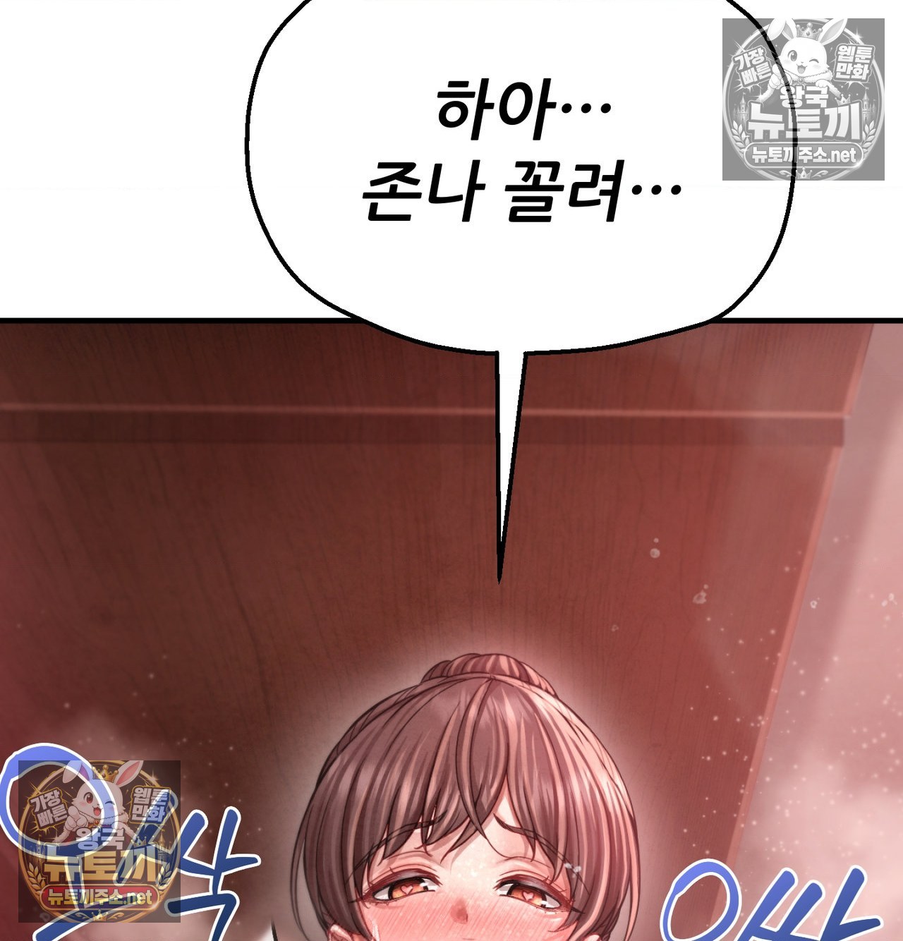 18+ Sex! Sports Raw Chapter 19 page 35