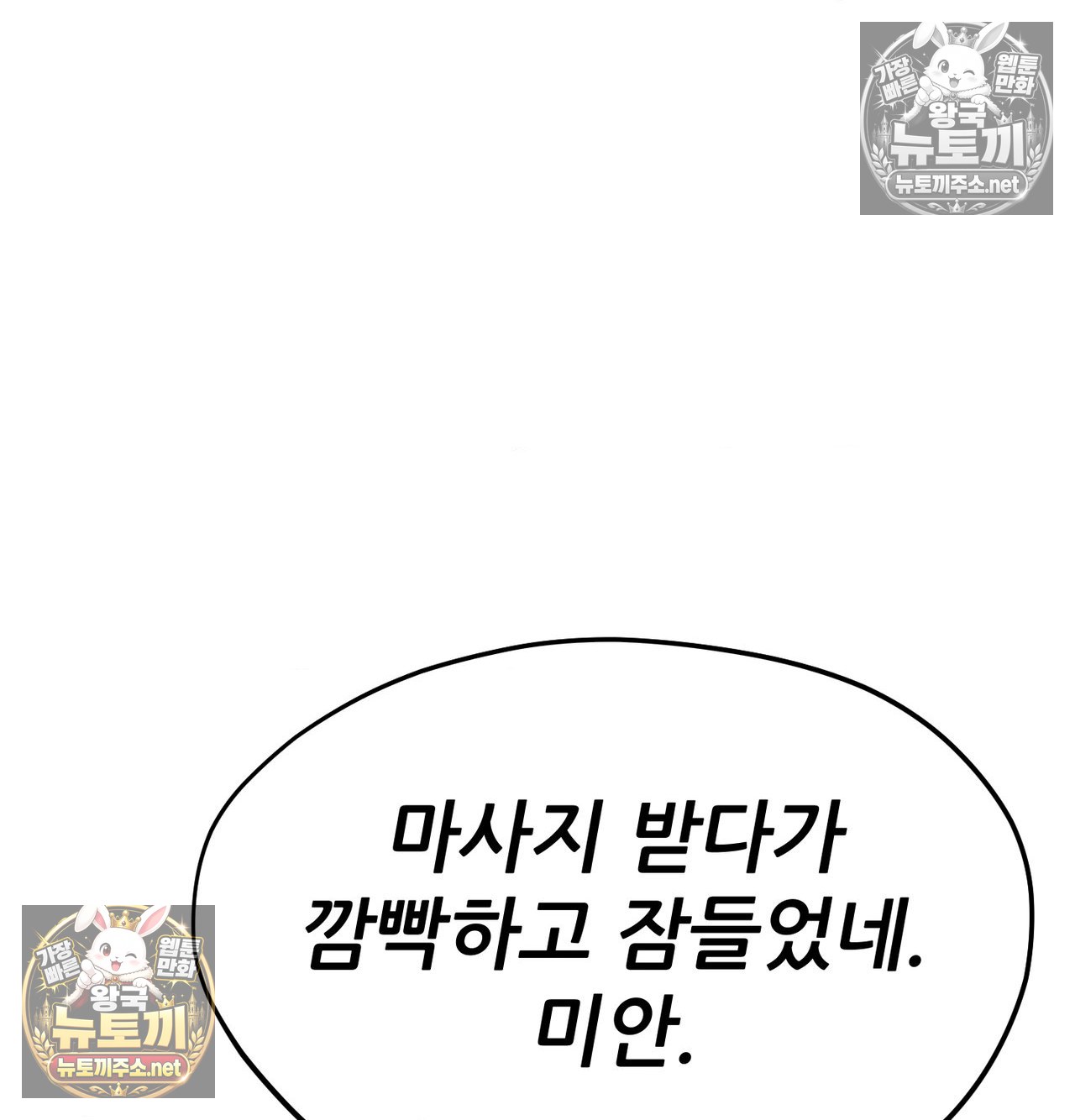 18+ Sex! Sports Raw Chapter 19 page 41