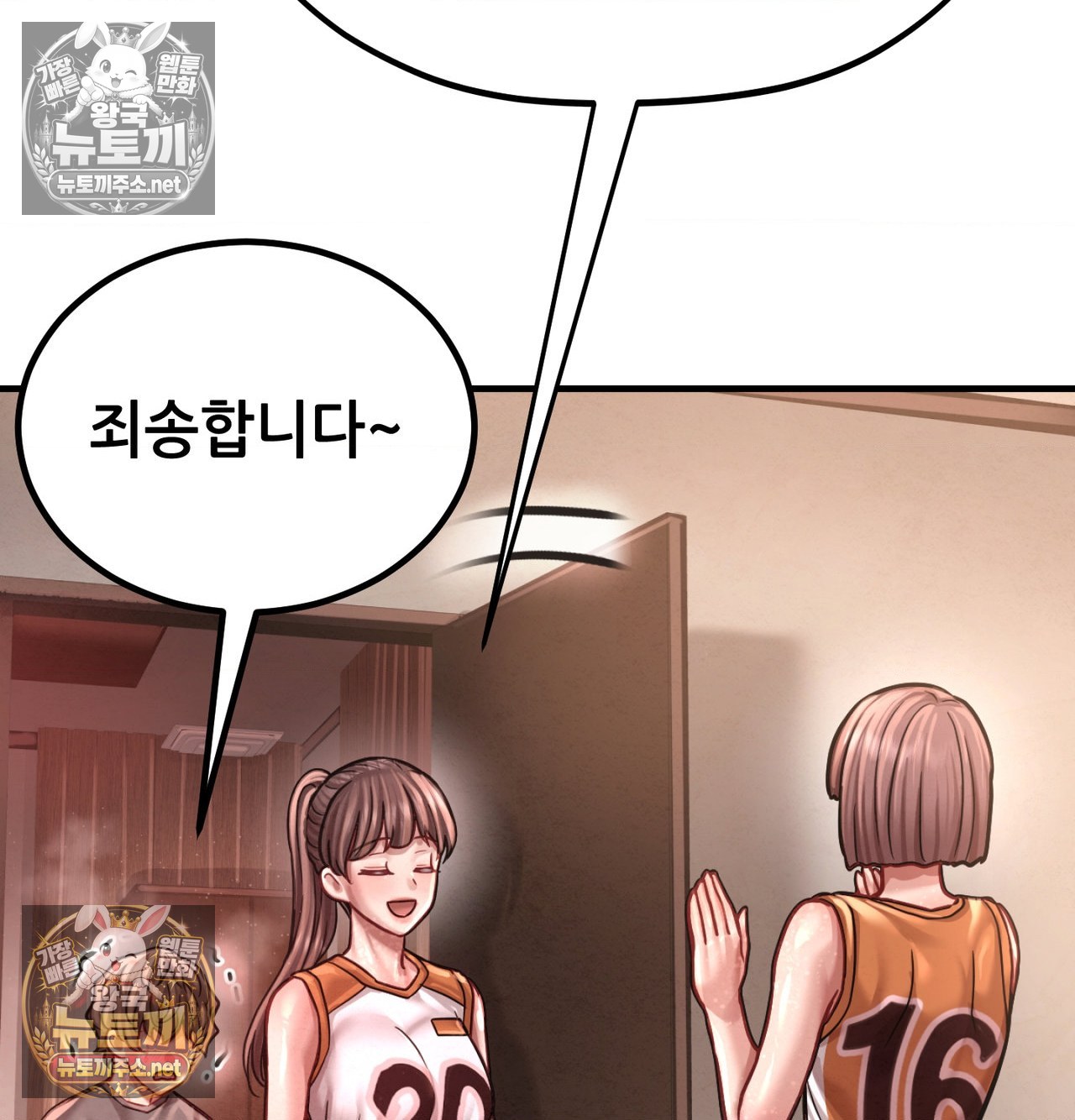 18+ Sex! Sports Raw Chapter 19 page 42