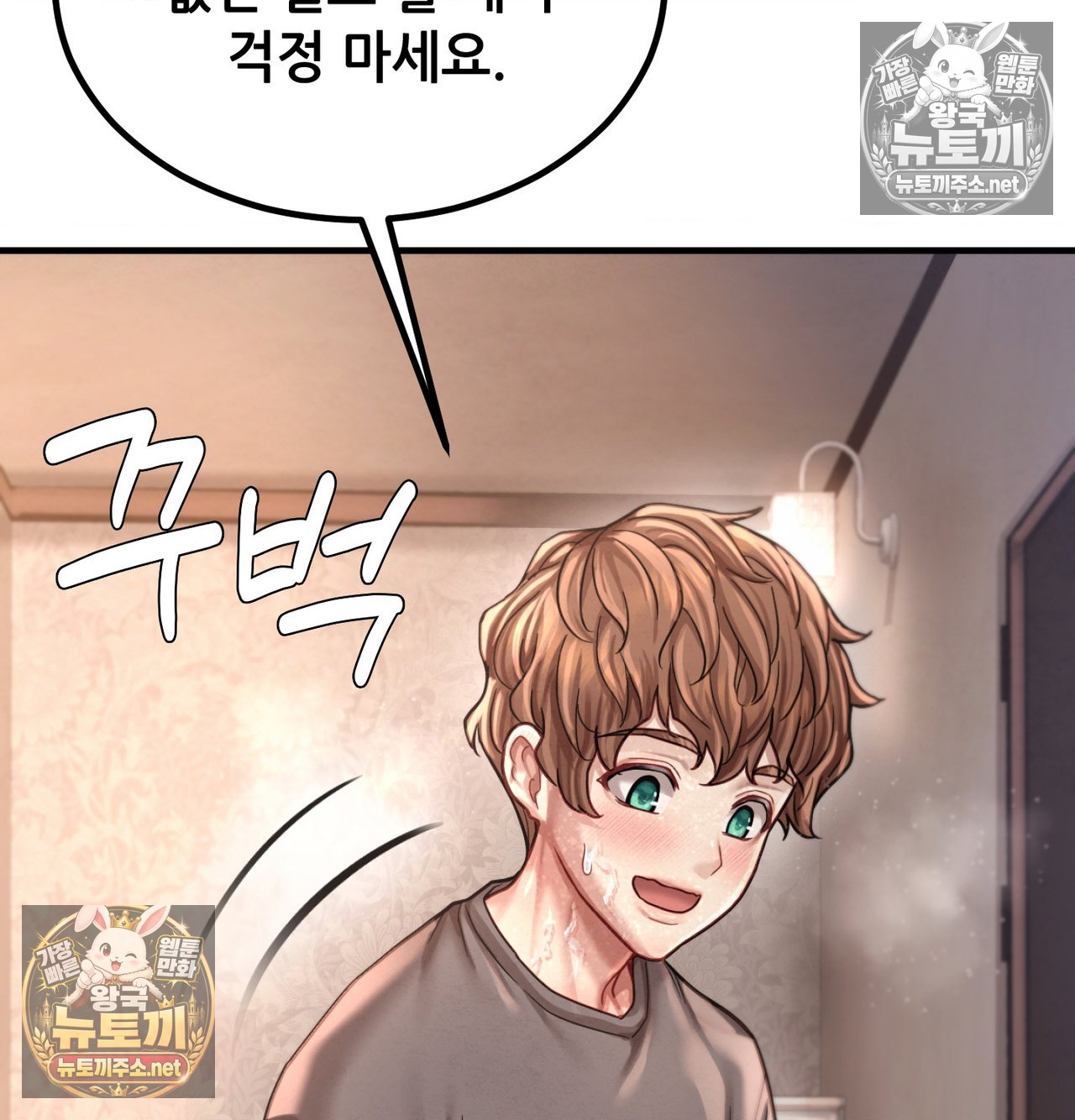 18+ Sex! Sports Raw Chapter 19 page 44