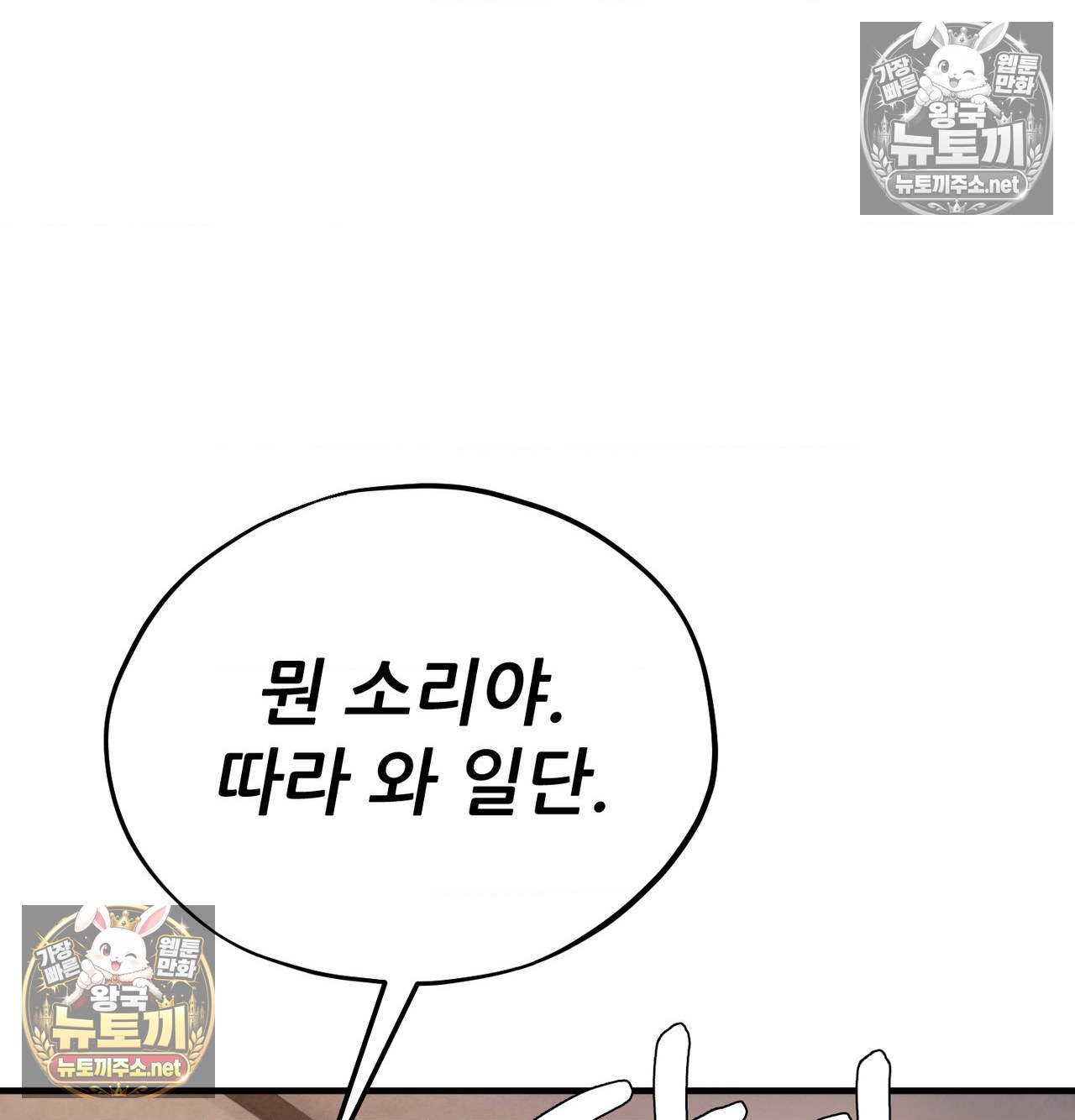18+ Sex! Sports Raw Chapter 19 page 47