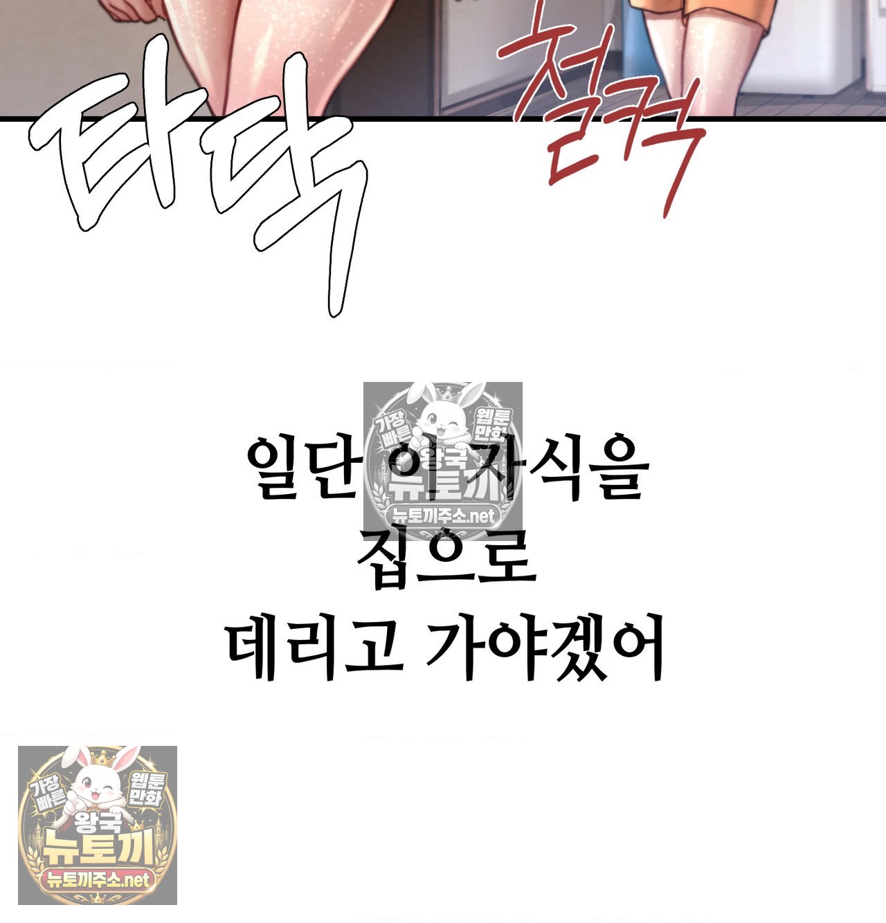 18+ Sex! Sports Raw Chapter 19 page 49