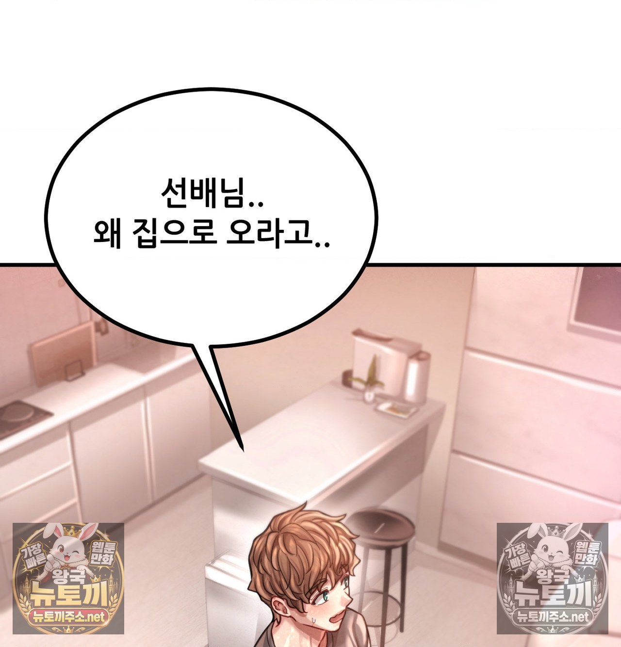 18+ Sex! Sports Raw Chapter 19 page 53