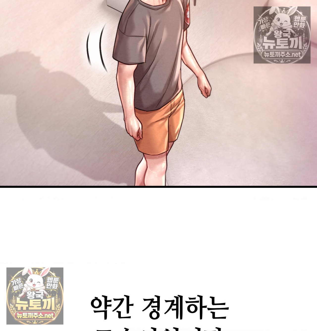 18+ Sex! Sports Raw Chapter 19 page 54