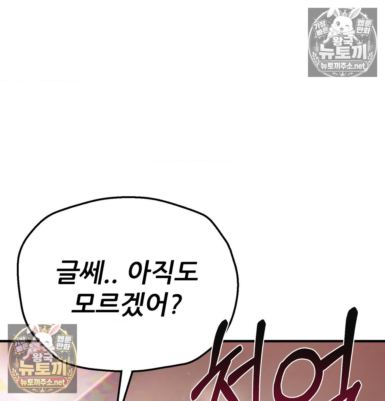 18+ Sex! Sports Raw Chapter 19 page 56