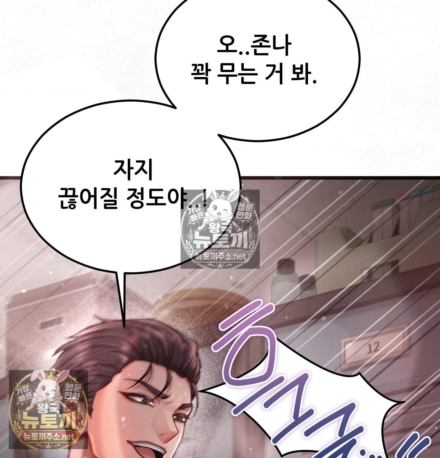 18+ Sex! Sports Raw Chapter 2 page 23