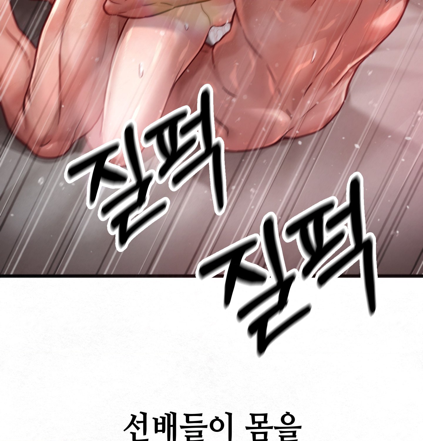 18+ Sex! Sports Raw Chapter 2 page 33