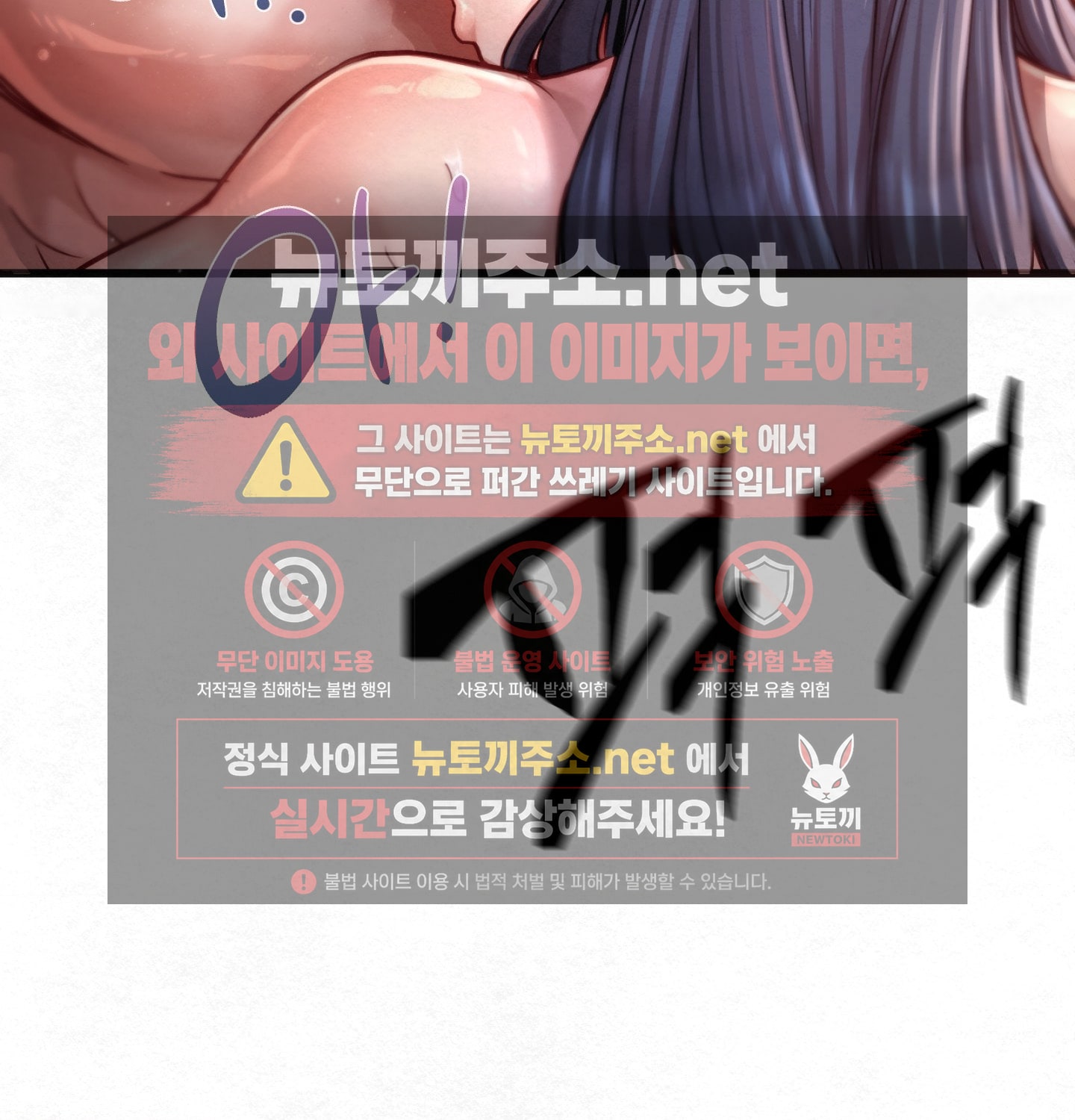 18+ Sex! Sports Raw Chapter 2 page 37