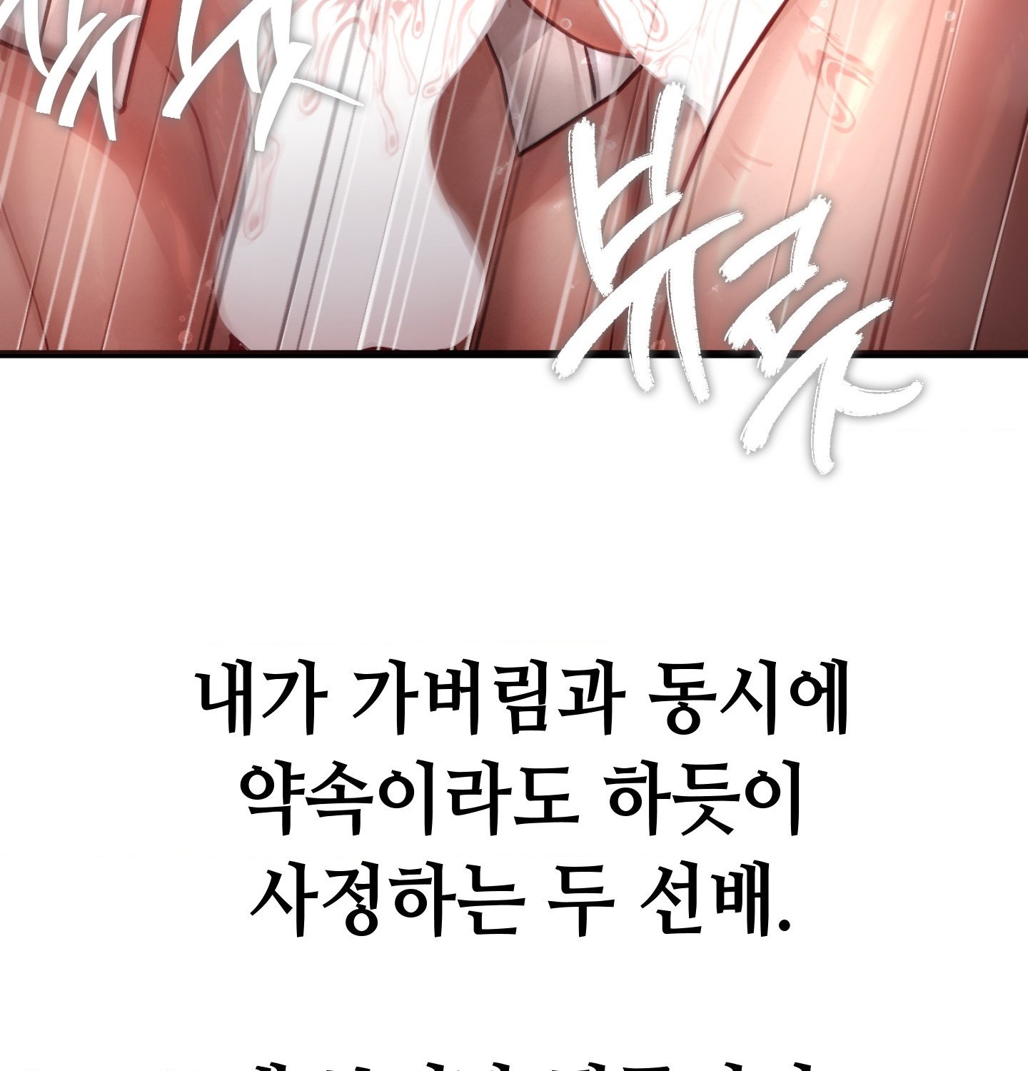 18+ Sex! Sports Raw Chapter 2 page 58
