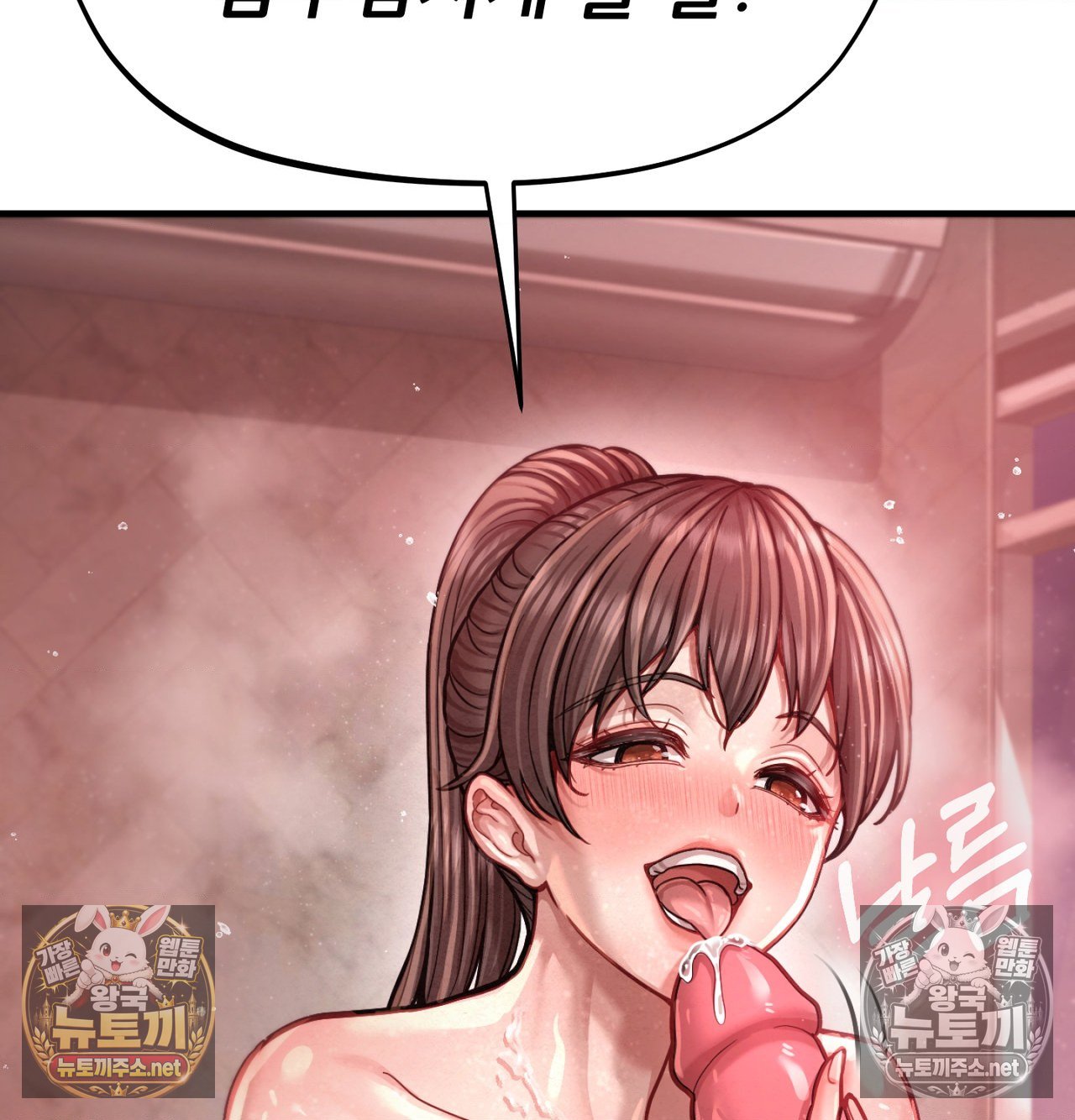 18+ Sex! Sports Raw Chapter 20 page 6