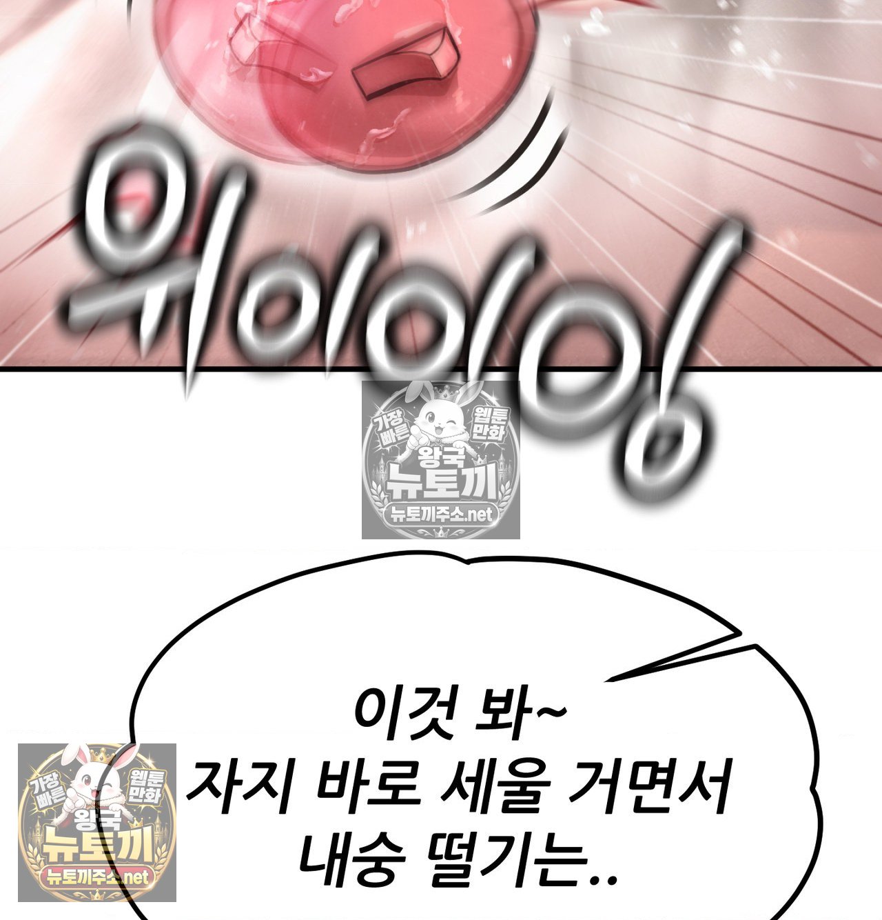 18+ Sex! Sports Raw Chapter 20 page 18
