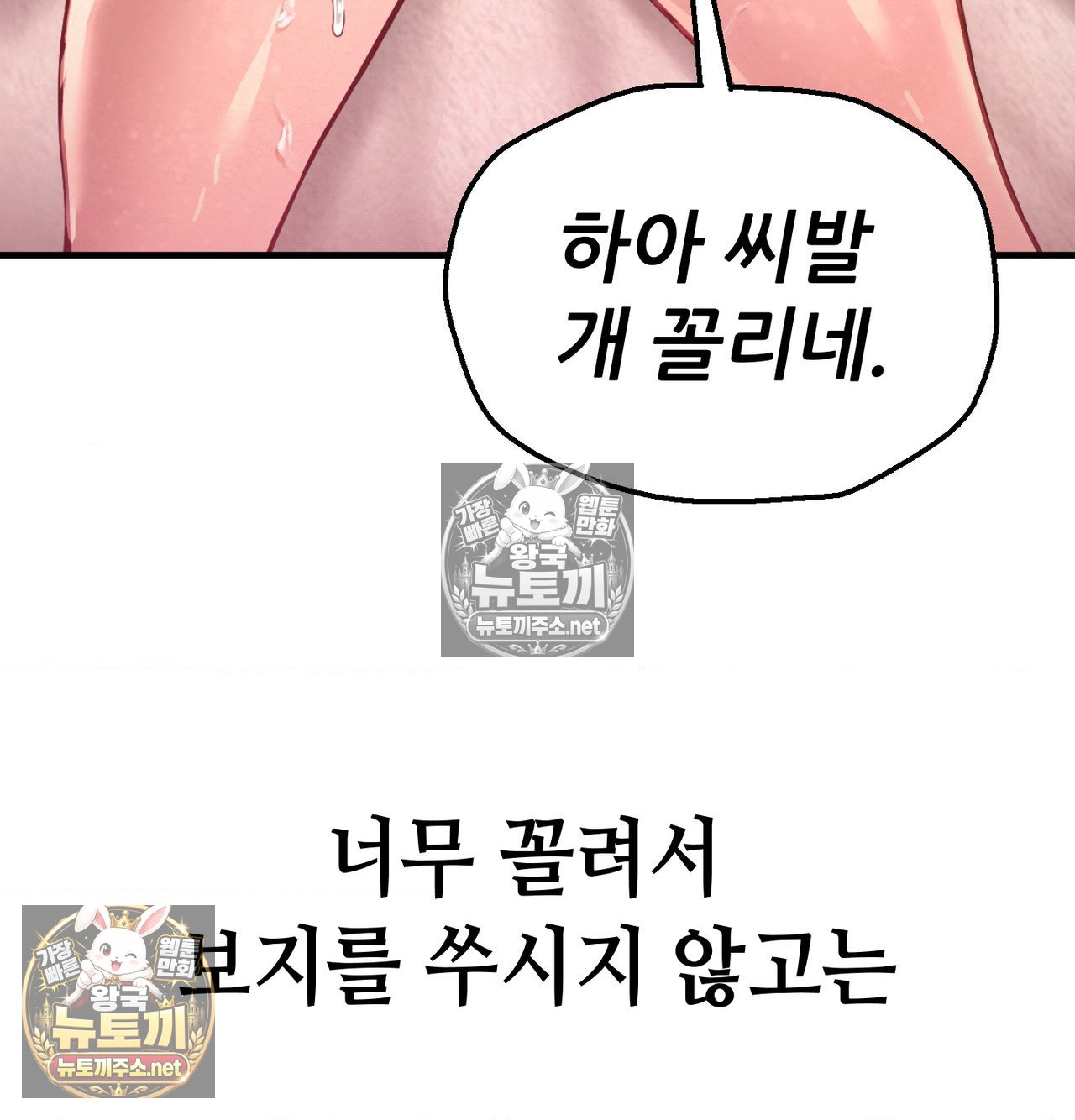 18+ Sex! Sports Raw Chapter 20 page 24