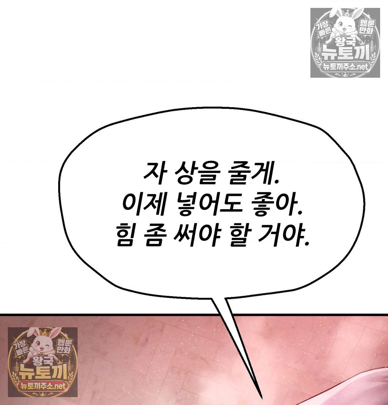 18+ Sex! Sports Raw Chapter 20 page 41