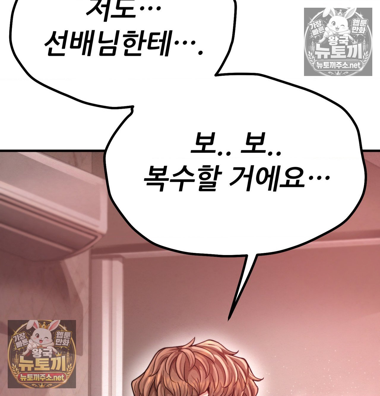18+ Sex! Sports Raw Chapter 20 page 46