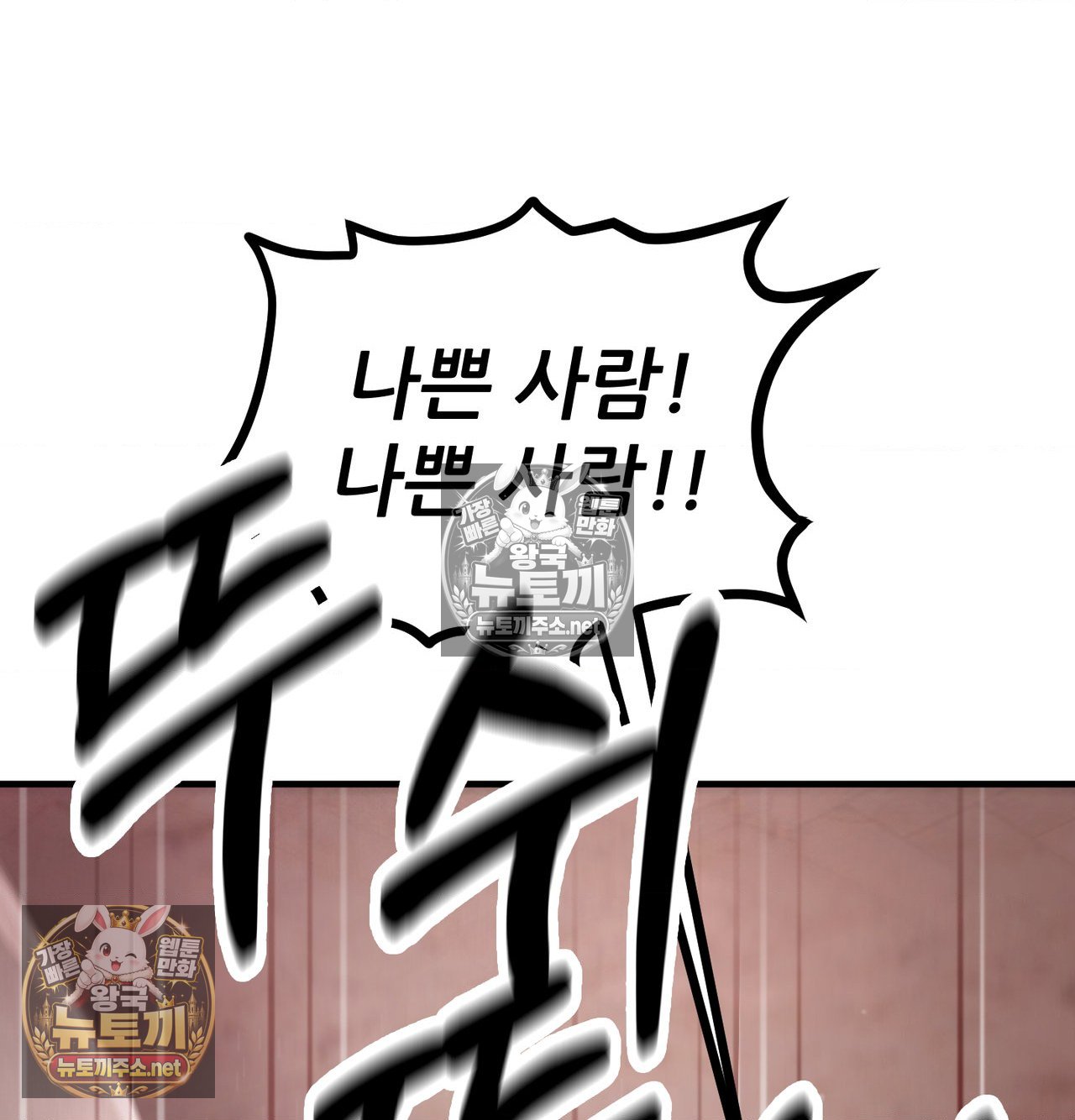 18+ Sex! Sports Raw Chapter 20 page 50
