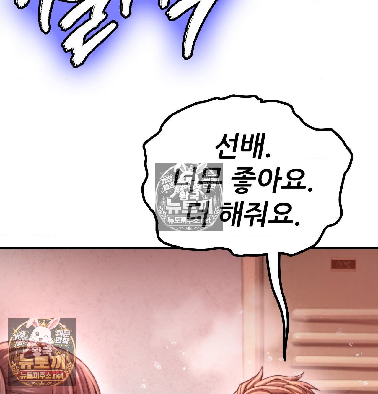 18+ Sex! Sports Raw Chapter 20 page 70