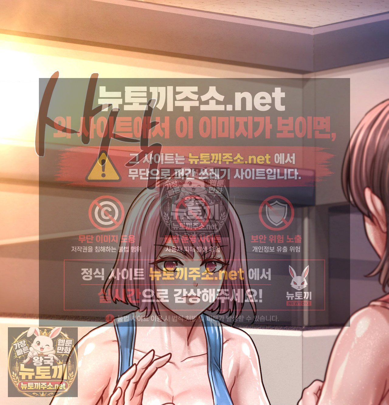 18+ Sex! Sports Raw Chapter 21 page 2
