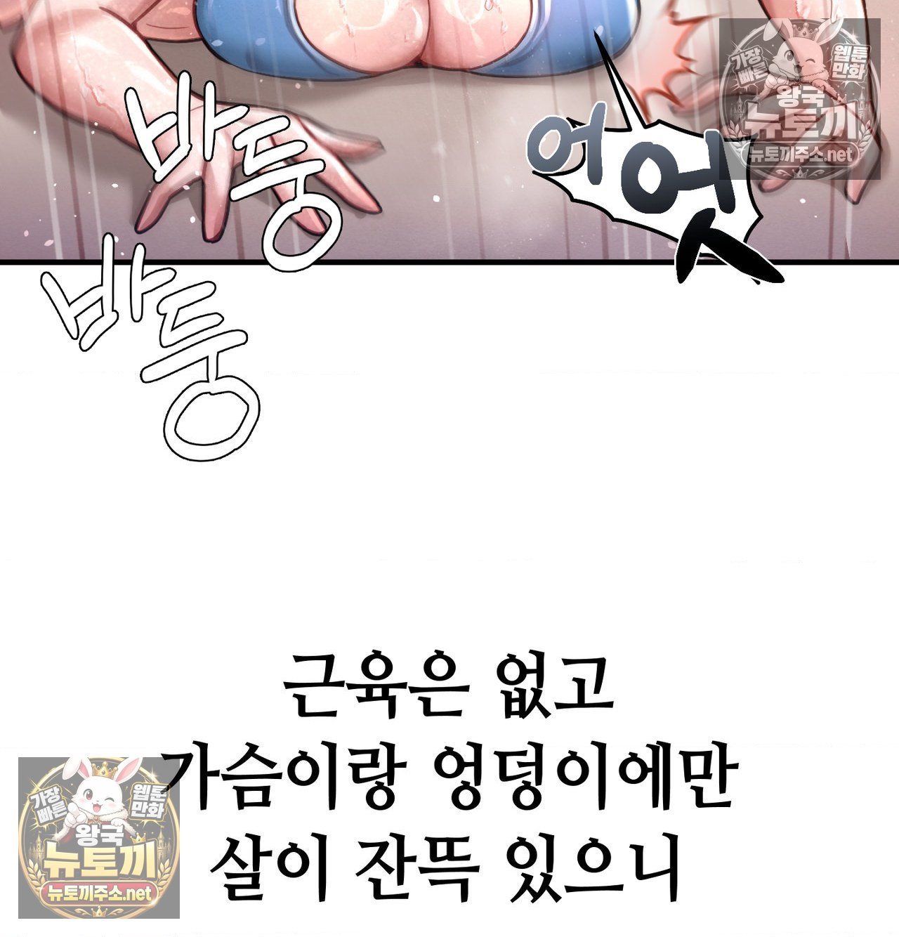 18+ Sex! Sports Raw Chapter 21 page 17