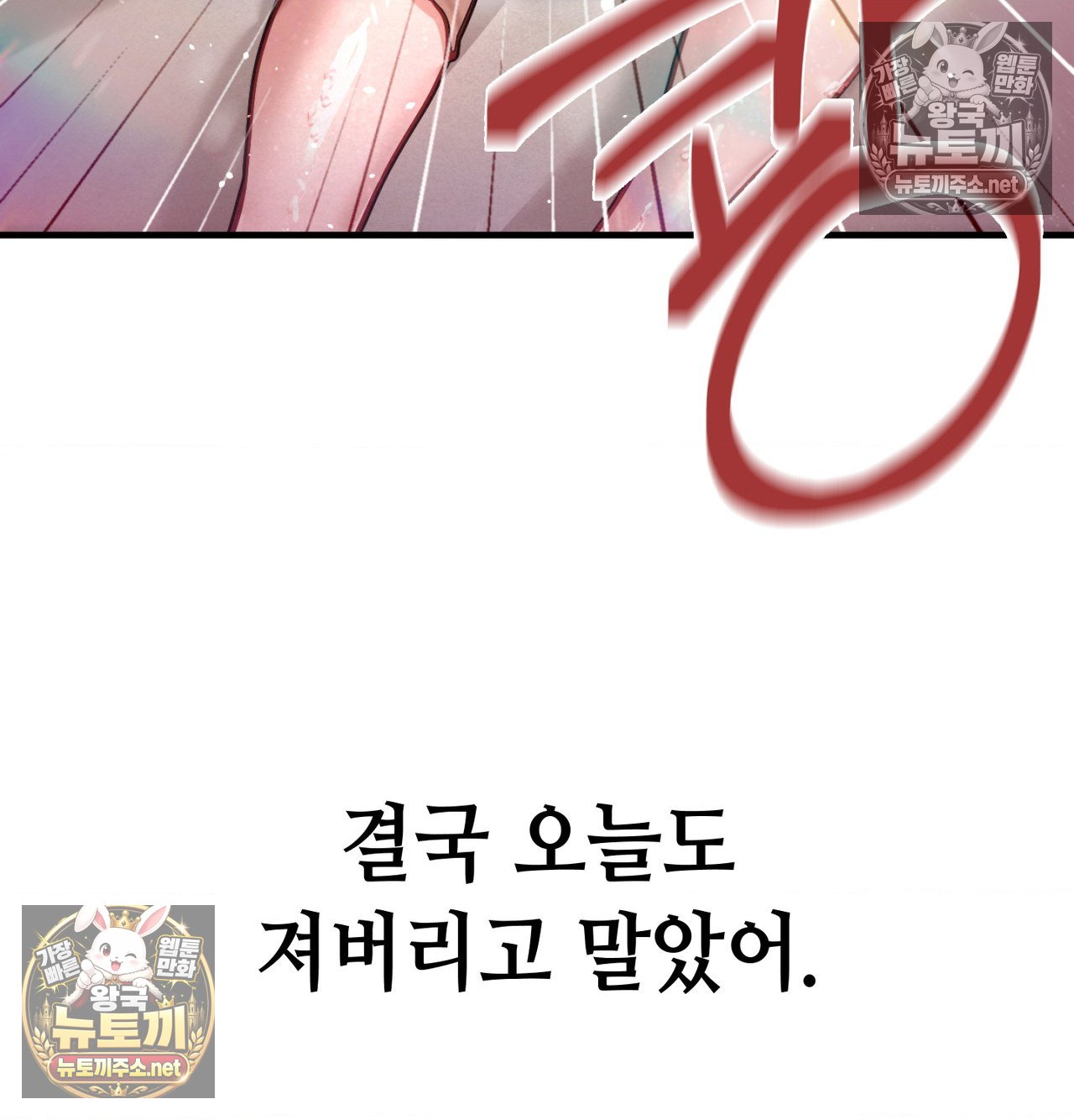 18+ Sex! Sports Raw Chapter 21 page 21