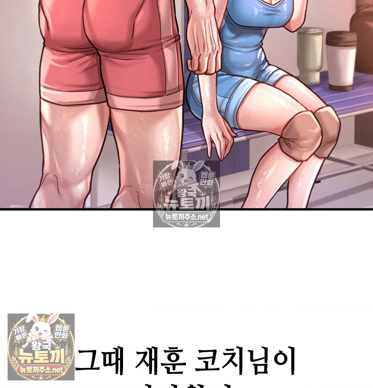 18+ Sex! Sports Raw Chapter 21 page 28