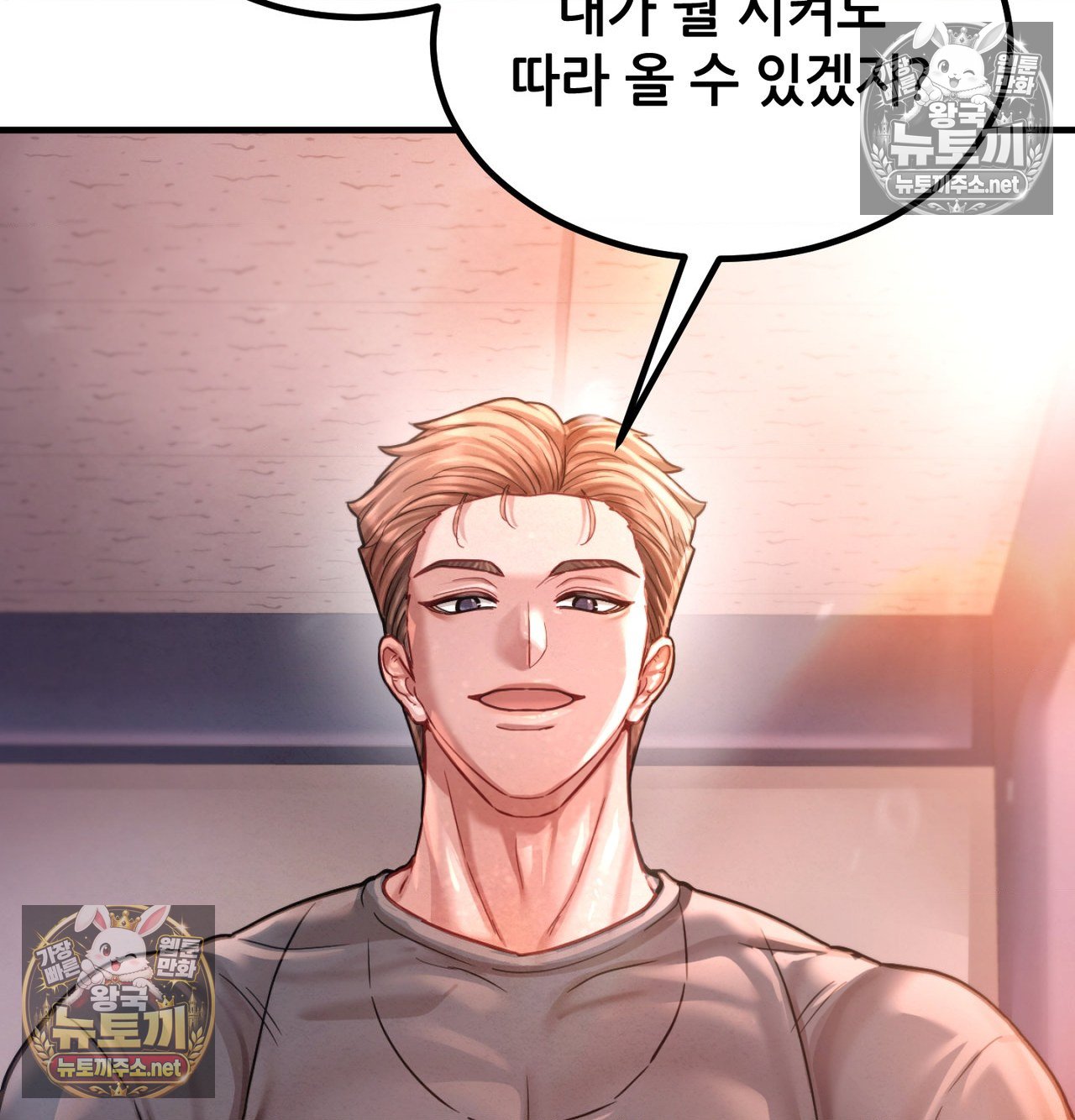18+ Sex! Sports Raw Chapter 21 page 38