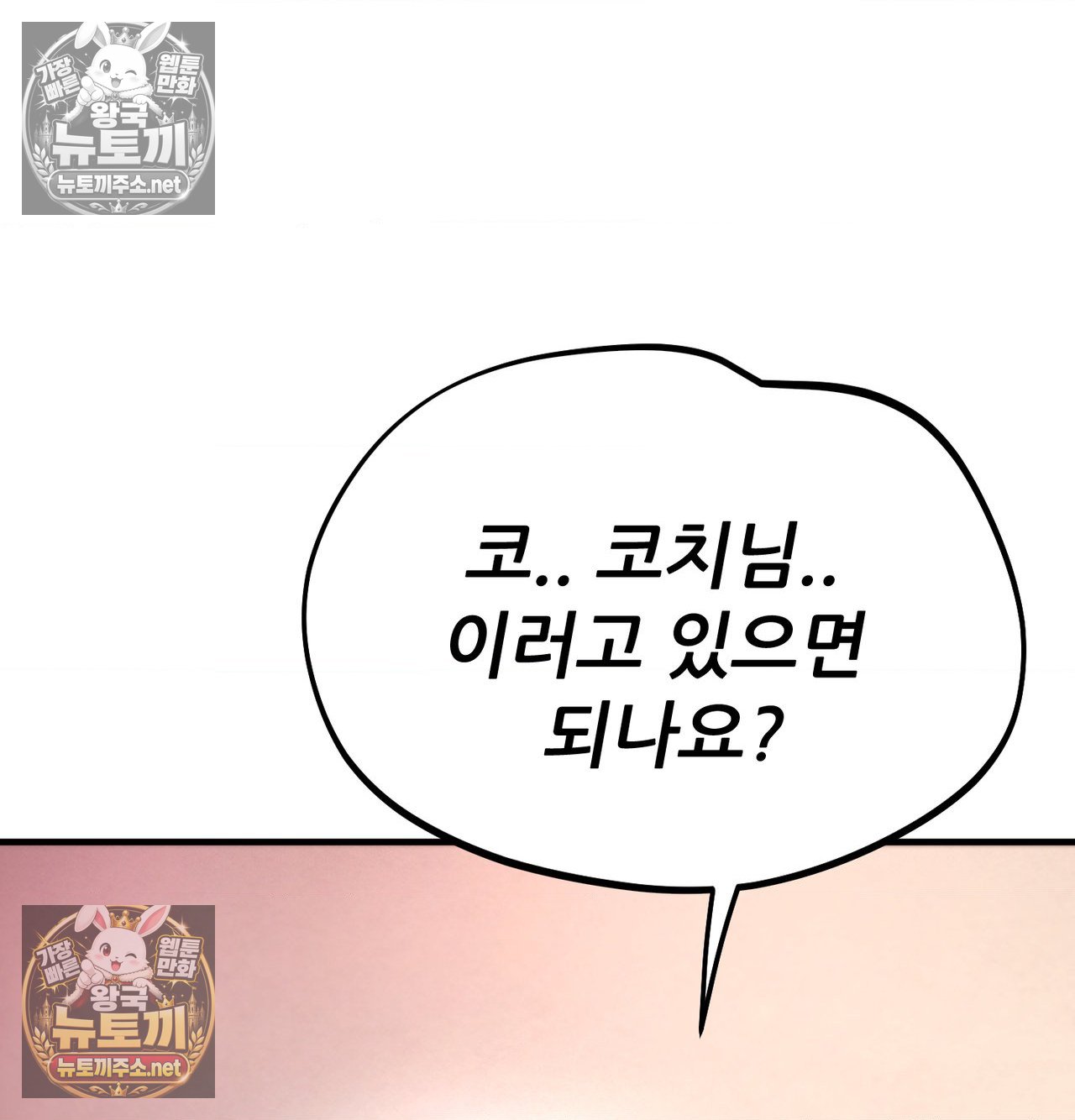 18+ Sex! Sports Raw Chapter 21 page 47