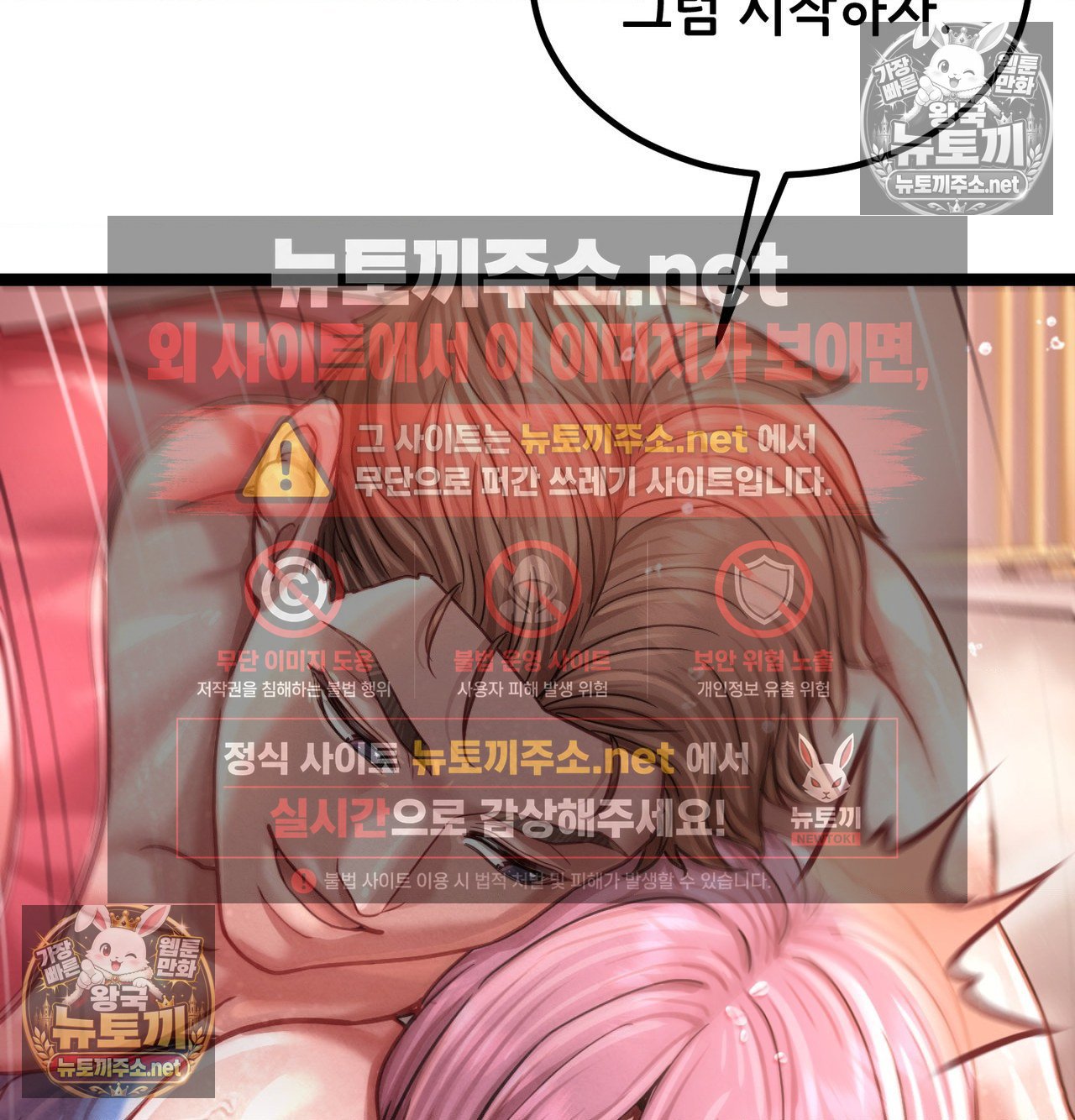 18+ Sex! Sports Raw Chapter 21 page 52