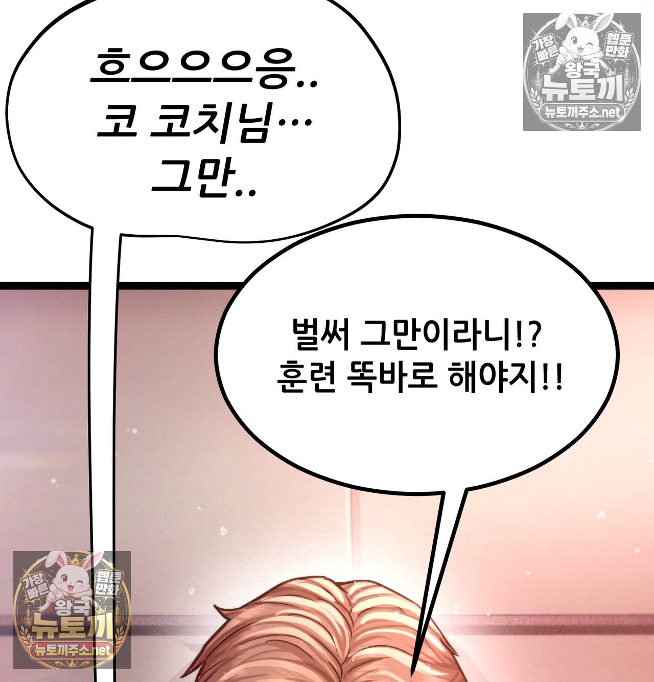 18+ Sex! Sports Raw Chapter 21 page 63