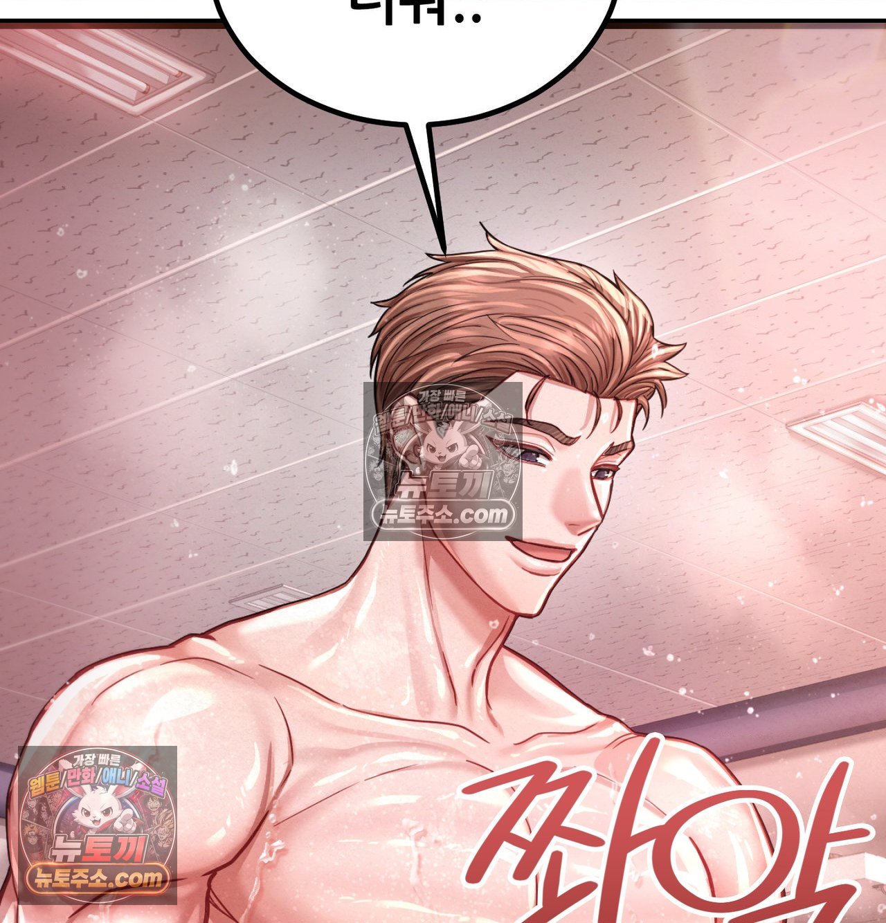 18+ Sex! Sports Raw Chapter 23 page 32