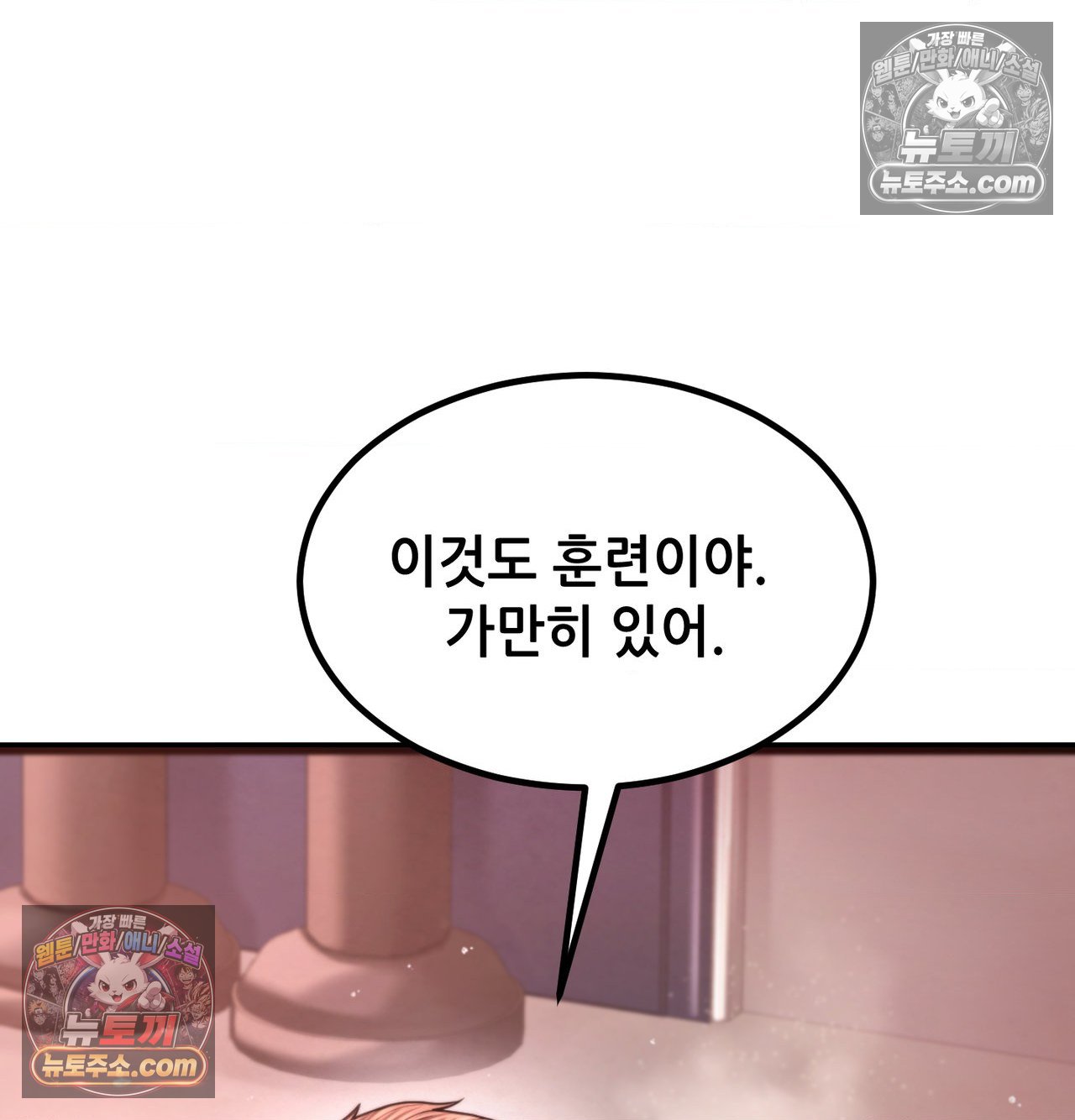 18+ Sex! Sports Raw Chapter 23 page 40